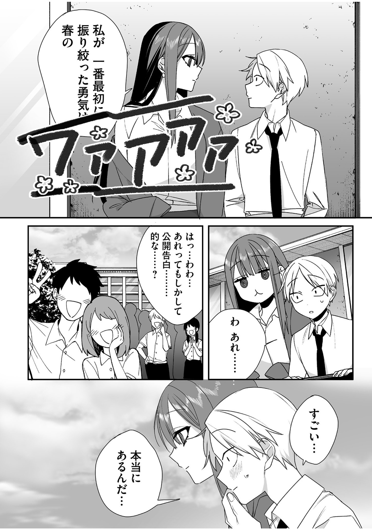 Jirai nandesu ka? Chihara-san - Chapter 49 - Page 10
