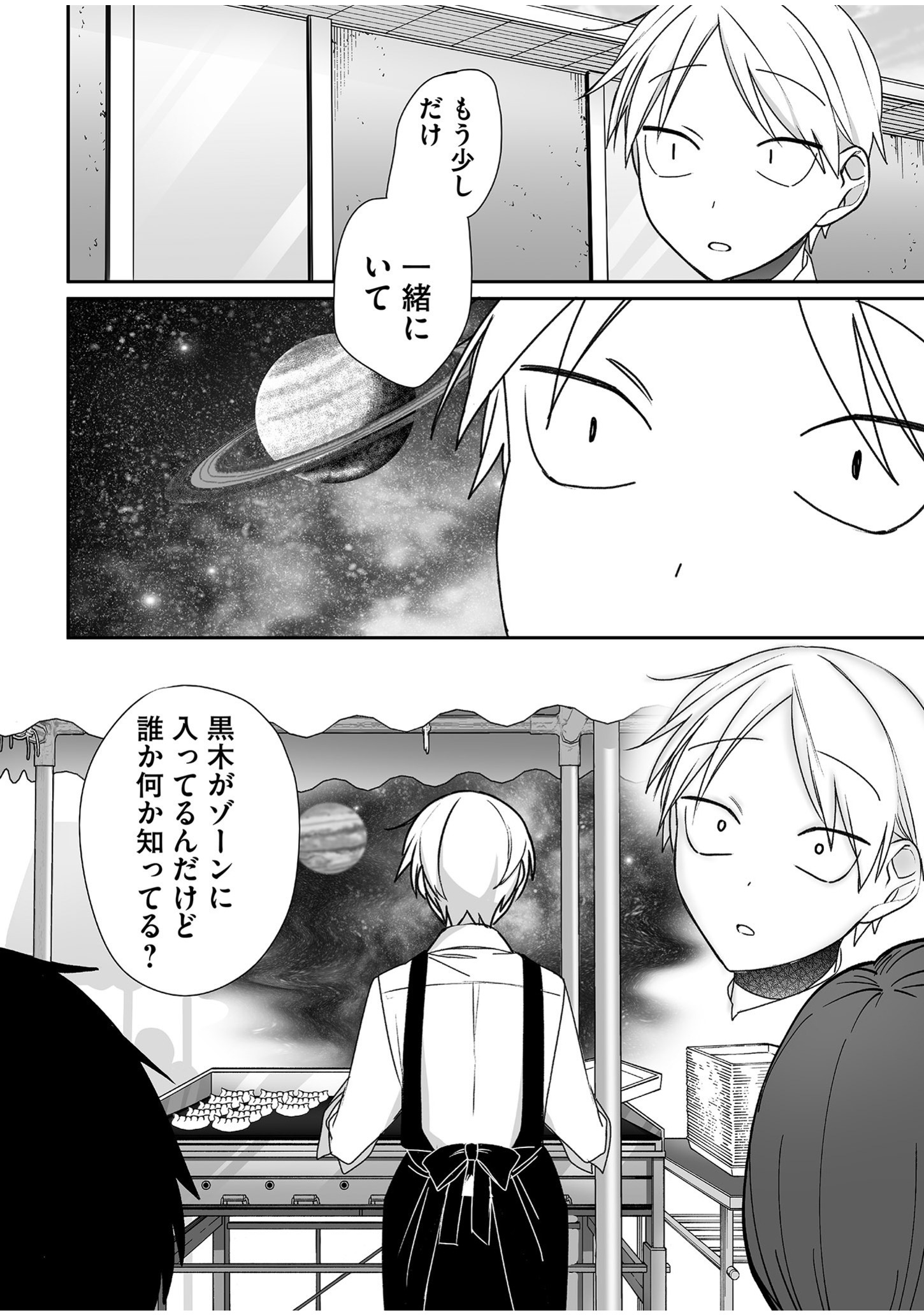 Jirai nandesu ka? Chihara-san - Chapter 49 - Page 13