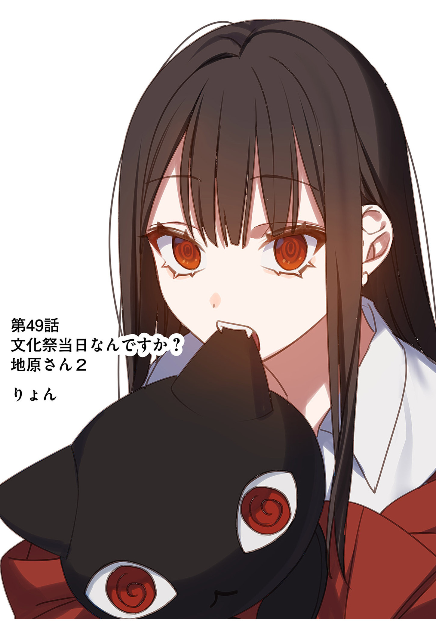 Jirai nandesu ka? Chihara-san - Chapter 49 - Page 2