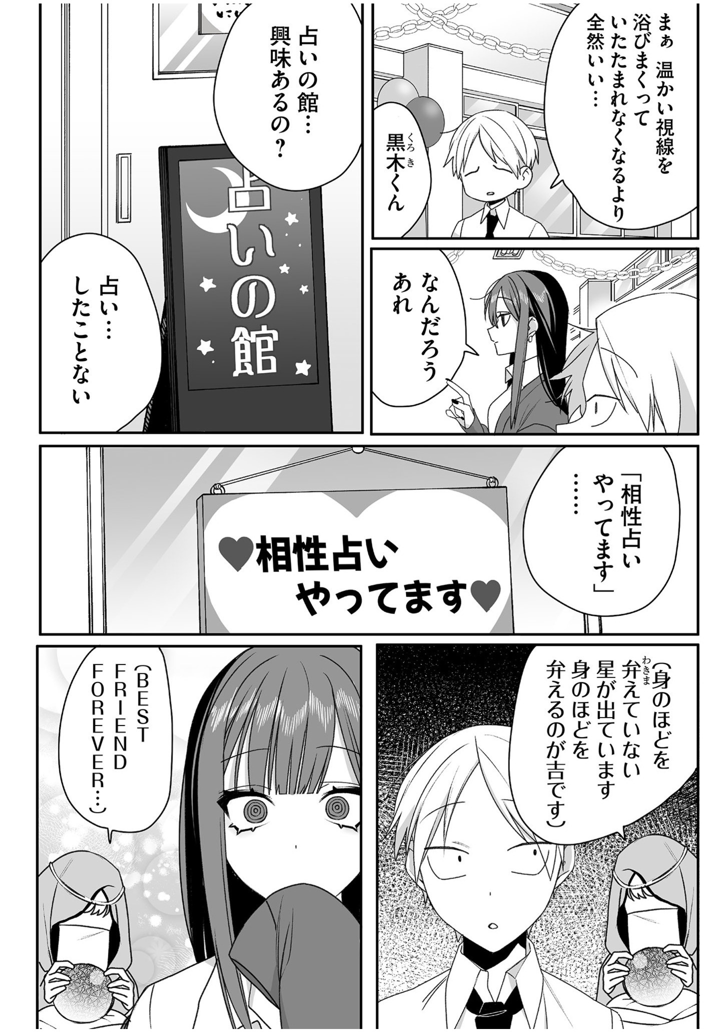 Jirai nandesu ka? Chihara-san - Chapter 49 - Page 4