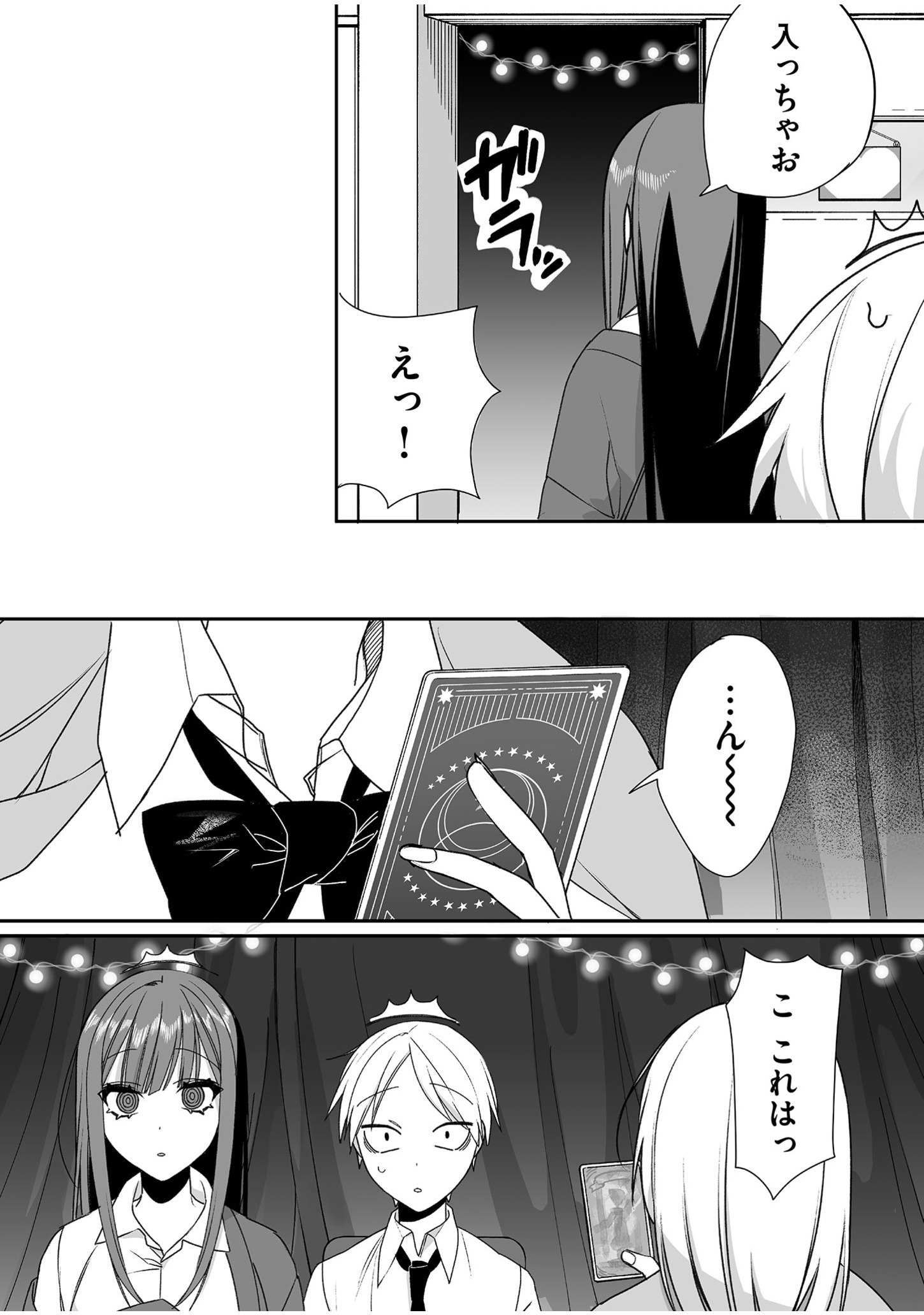 Jirai nandesu ka? Chihara-san - Chapter 49 - Page 5
