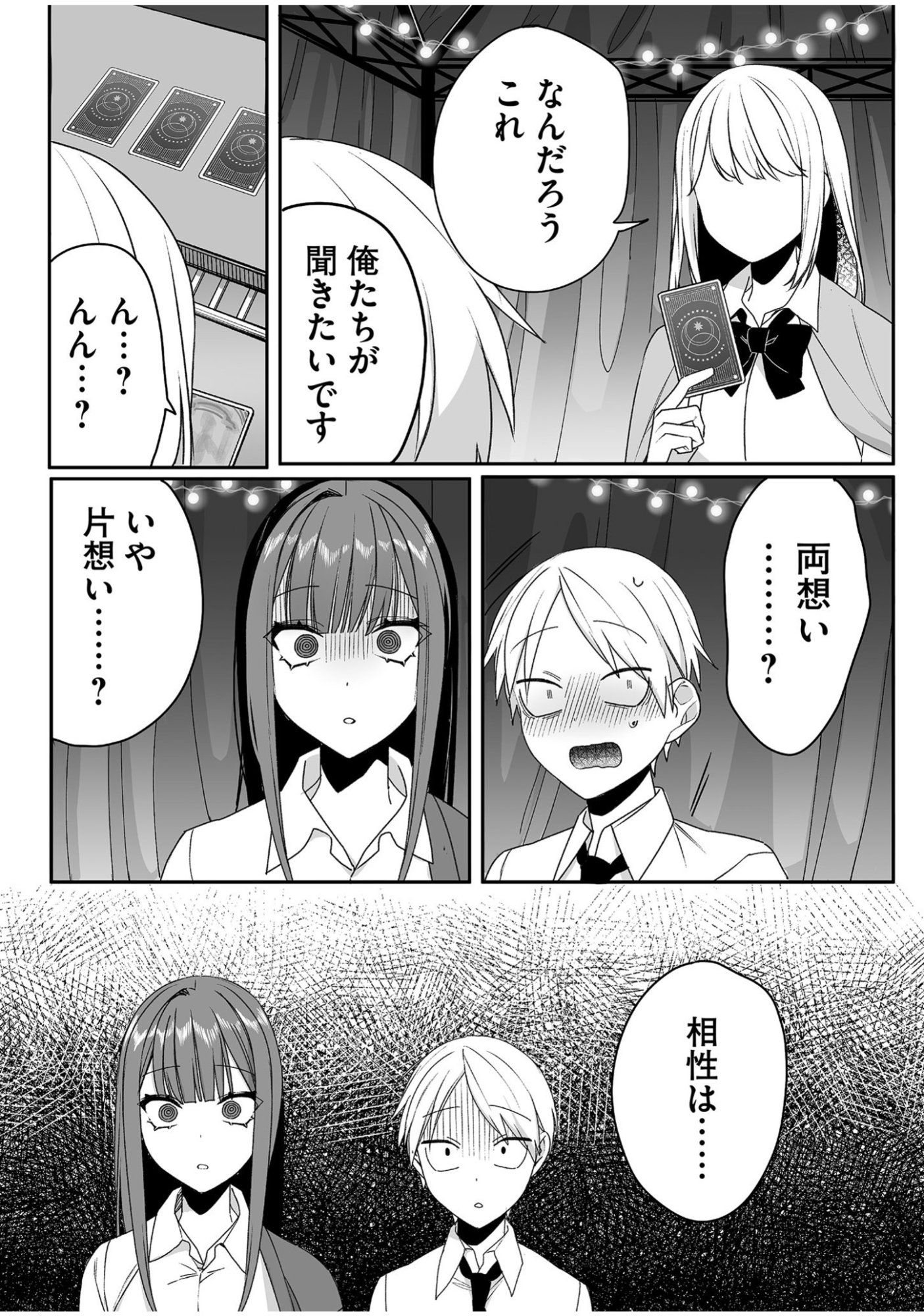 Jirai nandesu ka? Chihara-san - Chapter 49 - Page 6