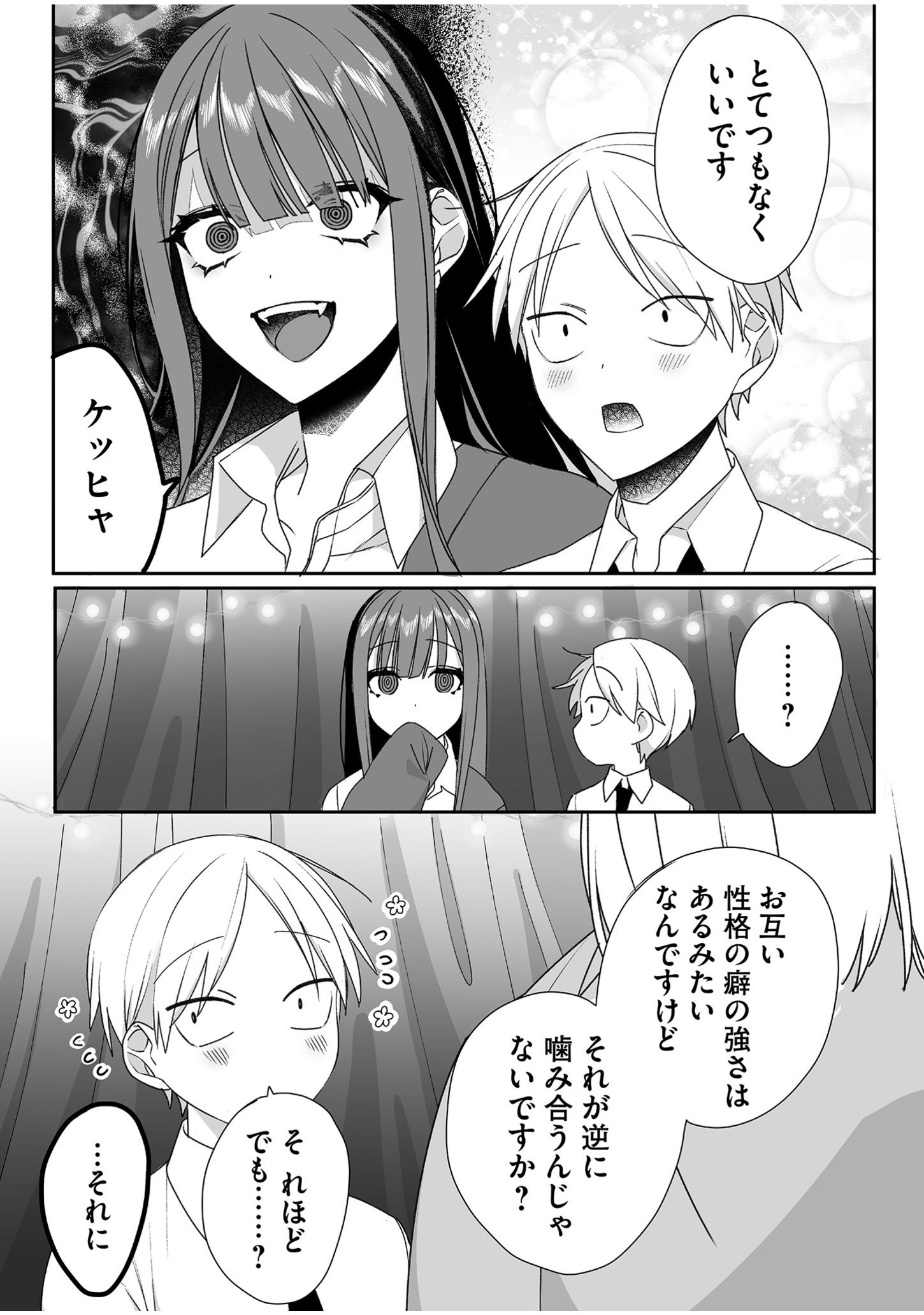 Jirai nandesu ka? Chihara-san - Chapter 49 - Page 7