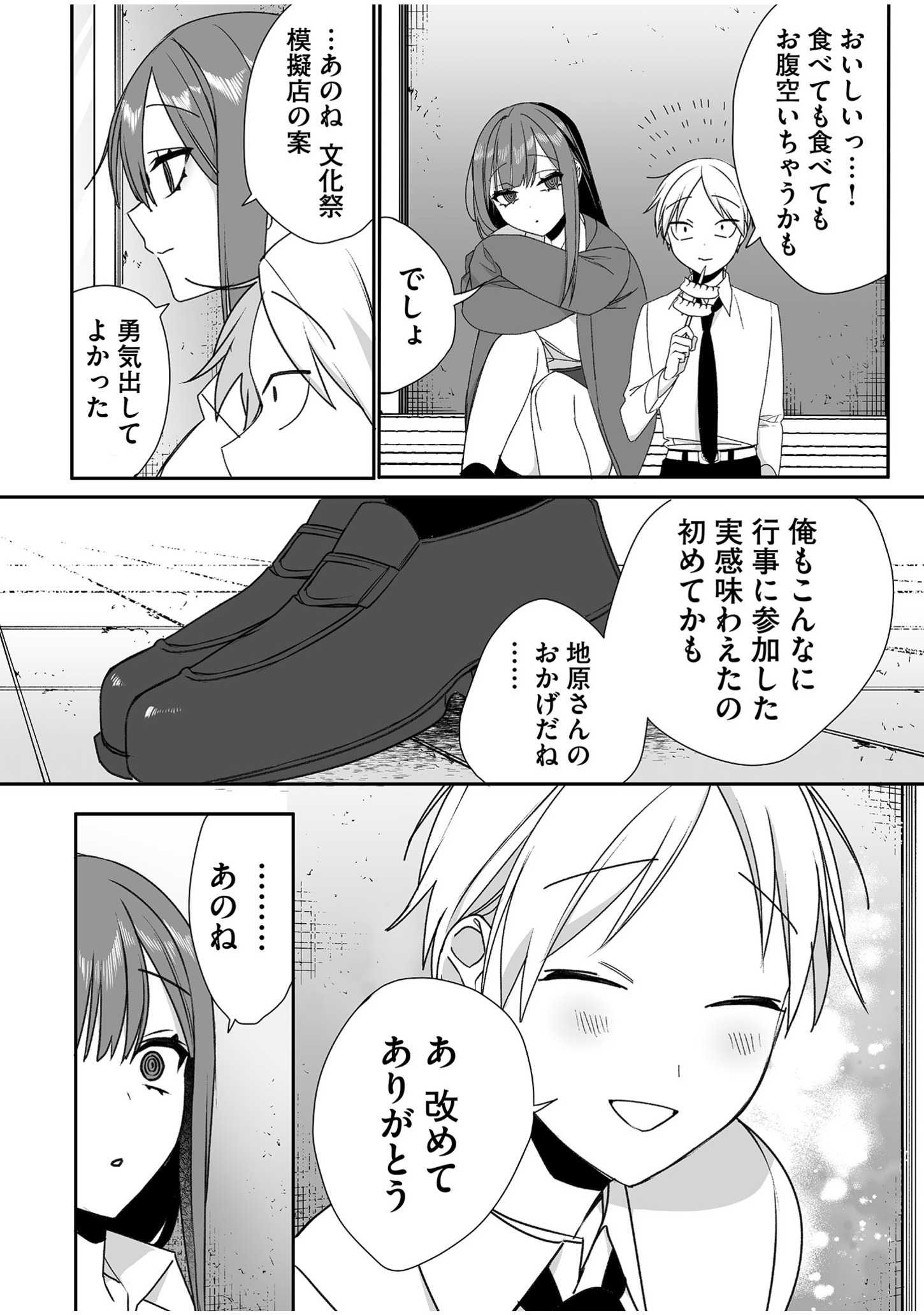 Jirai nandesu ka? Chihara-san - Chapter 49 - Page 9