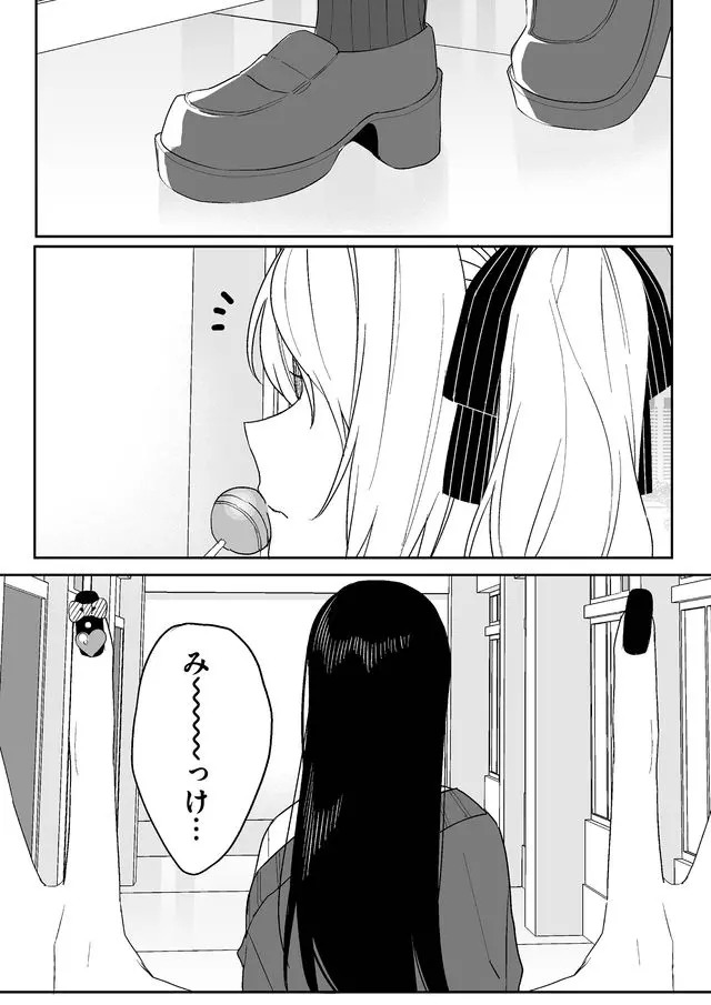 Jirai nandesu ka? Chihara-san - Chapter 5 - Page 1