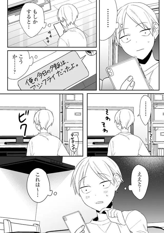 Jirai nandesu ka? Chihara-san - Chapter 5 - Page 14