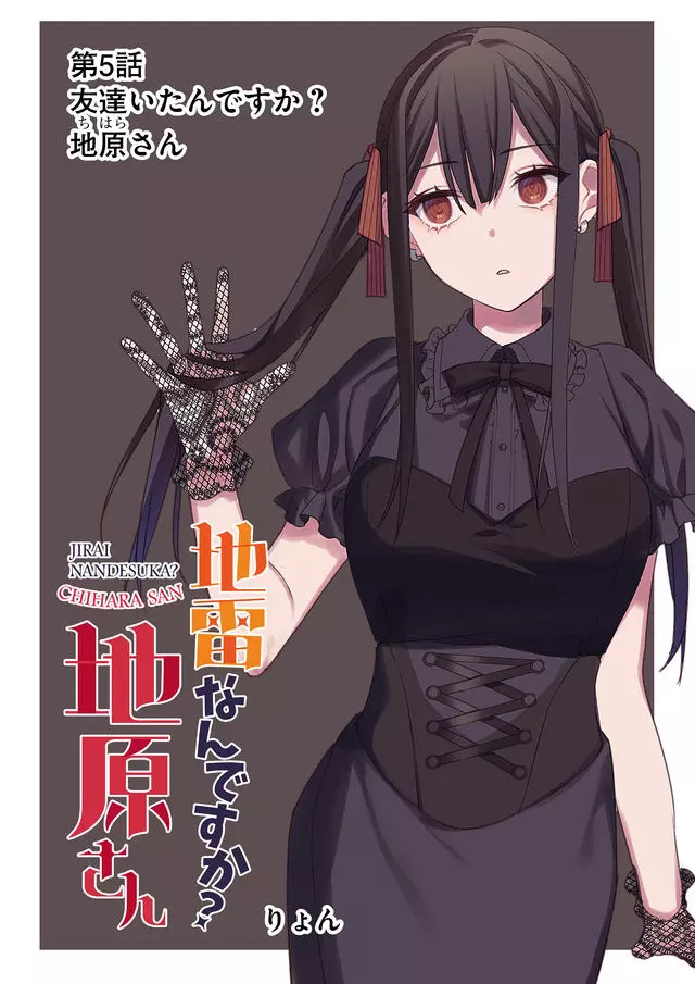 Jirai nandesu ka? Chihara-san - Chapter 5 - Page 3