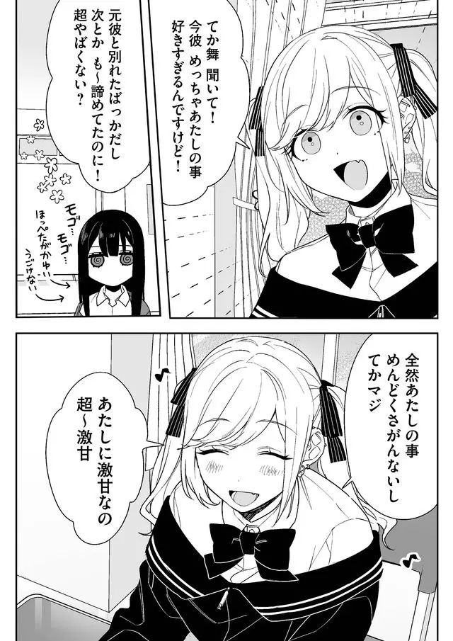 Jirai nandesu ka? Chihara-san - Chapter 5 - Page 5