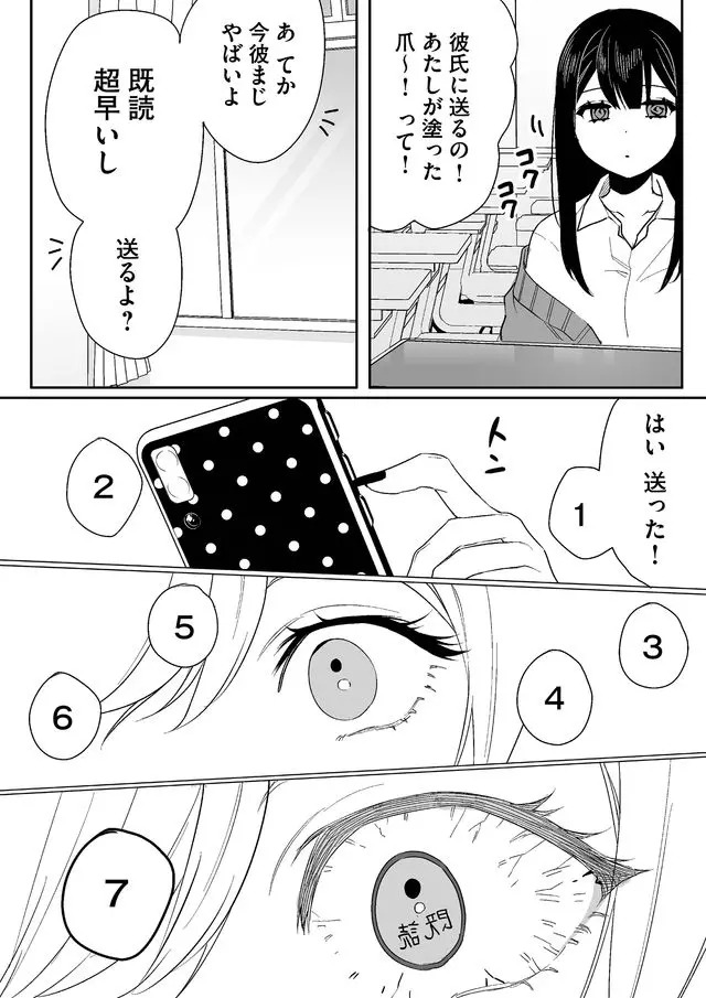 Jirai nandesu ka? Chihara-san - Chapter 5 - Page 7