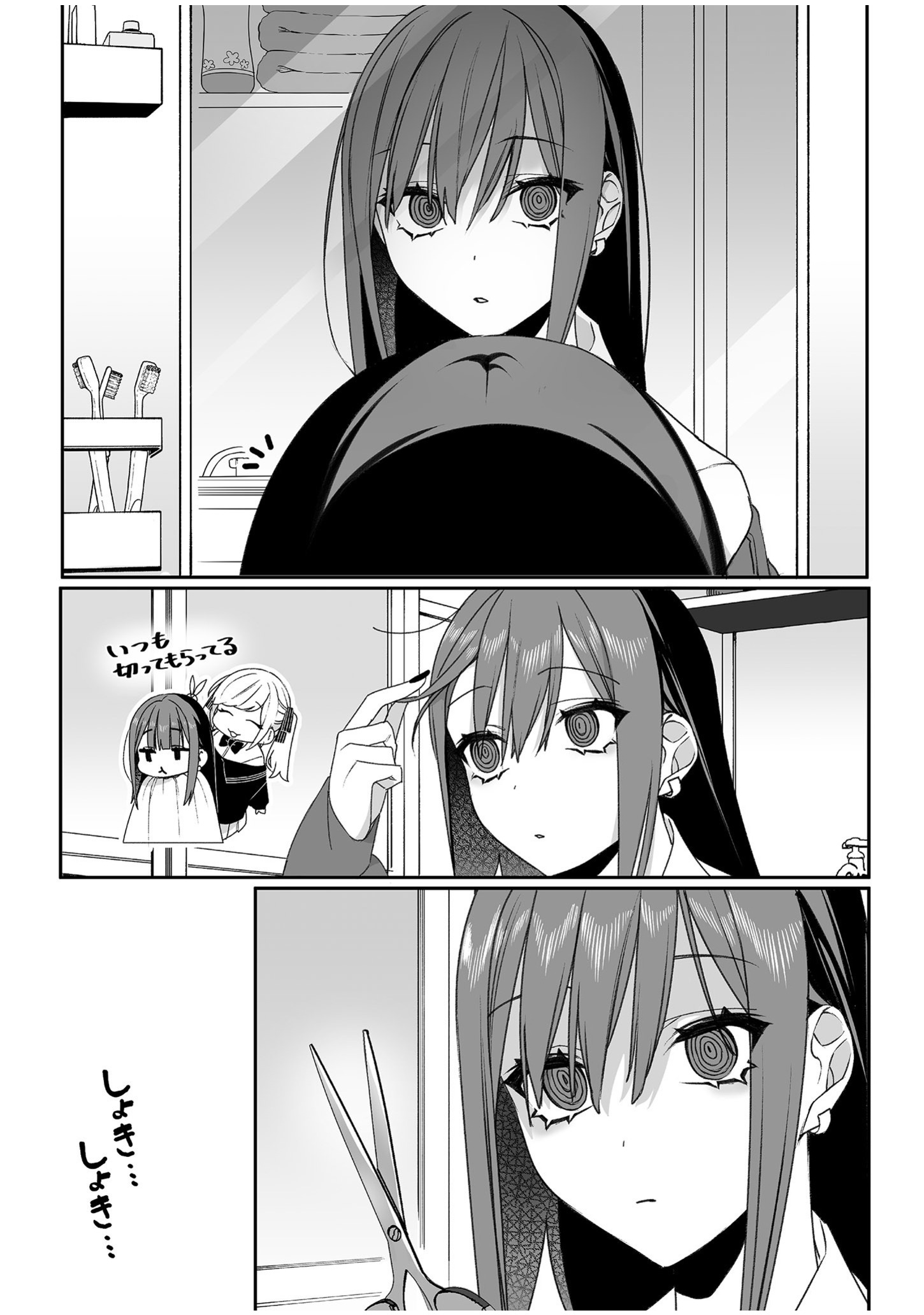 Jirai nandesu ka? Chihara-san - Chapter 50 - Page 1