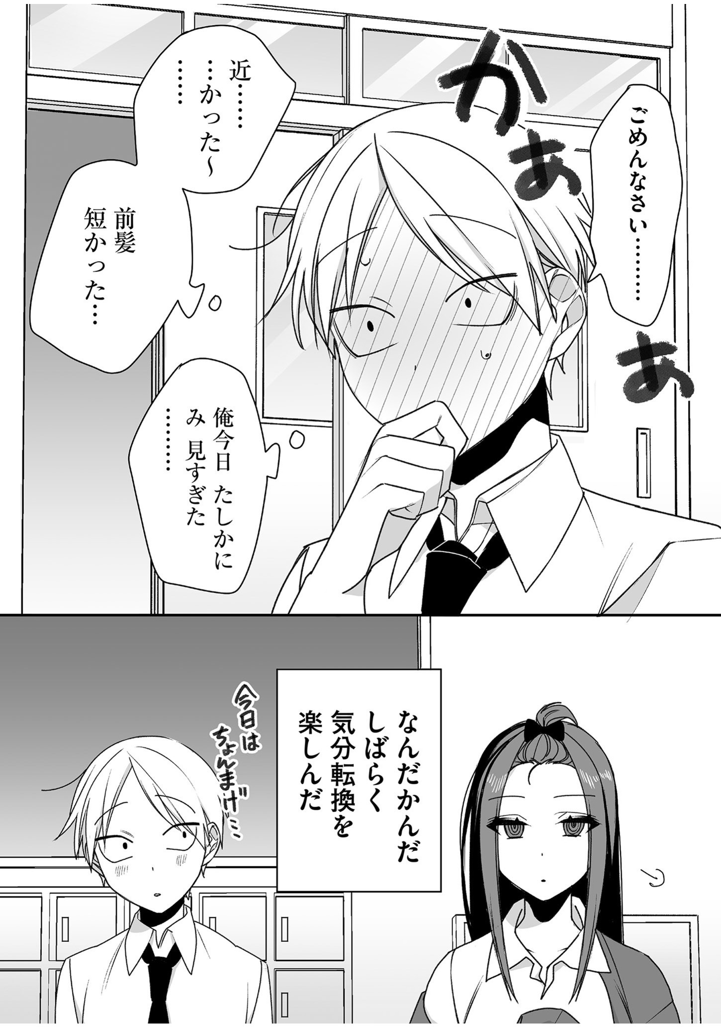 Jirai nandesu ka? Chihara-san - Chapter 50 - Page 10