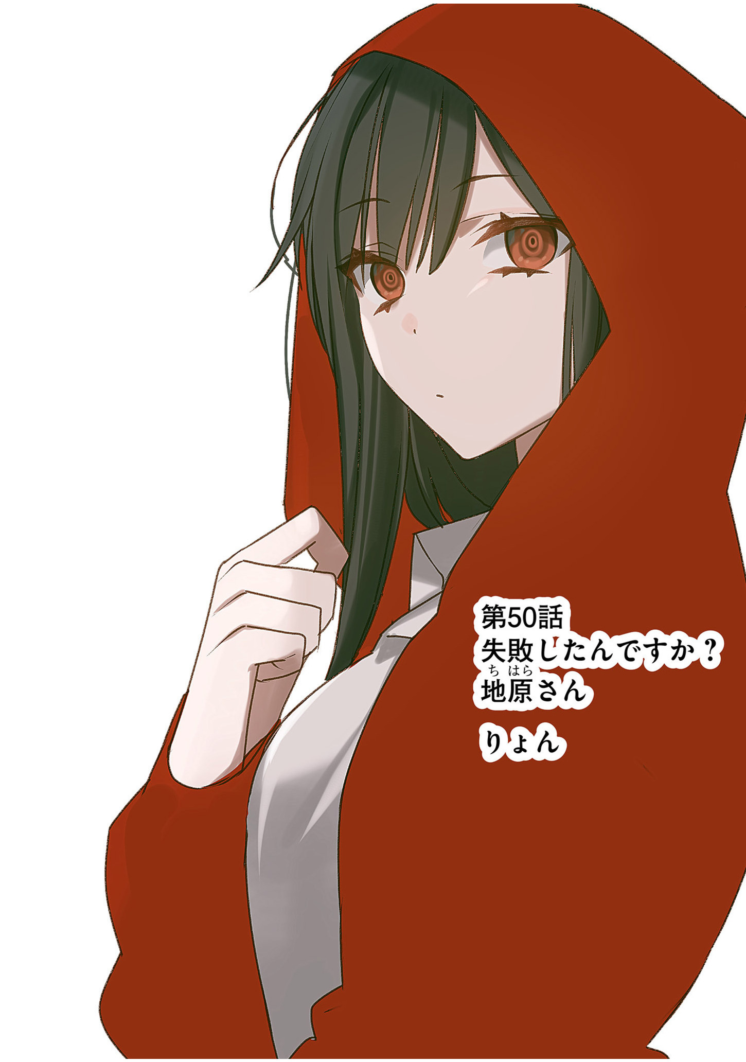 Jirai nandesu ka? Chihara-san - Chapter 50 - Page 2