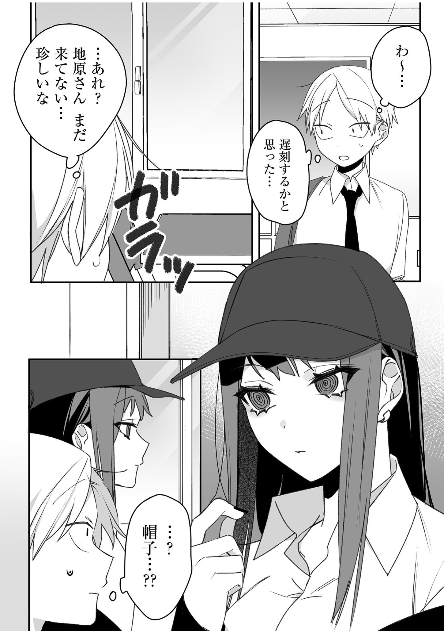 Jirai nandesu ka? Chihara-san - Chapter 50 - Page 3