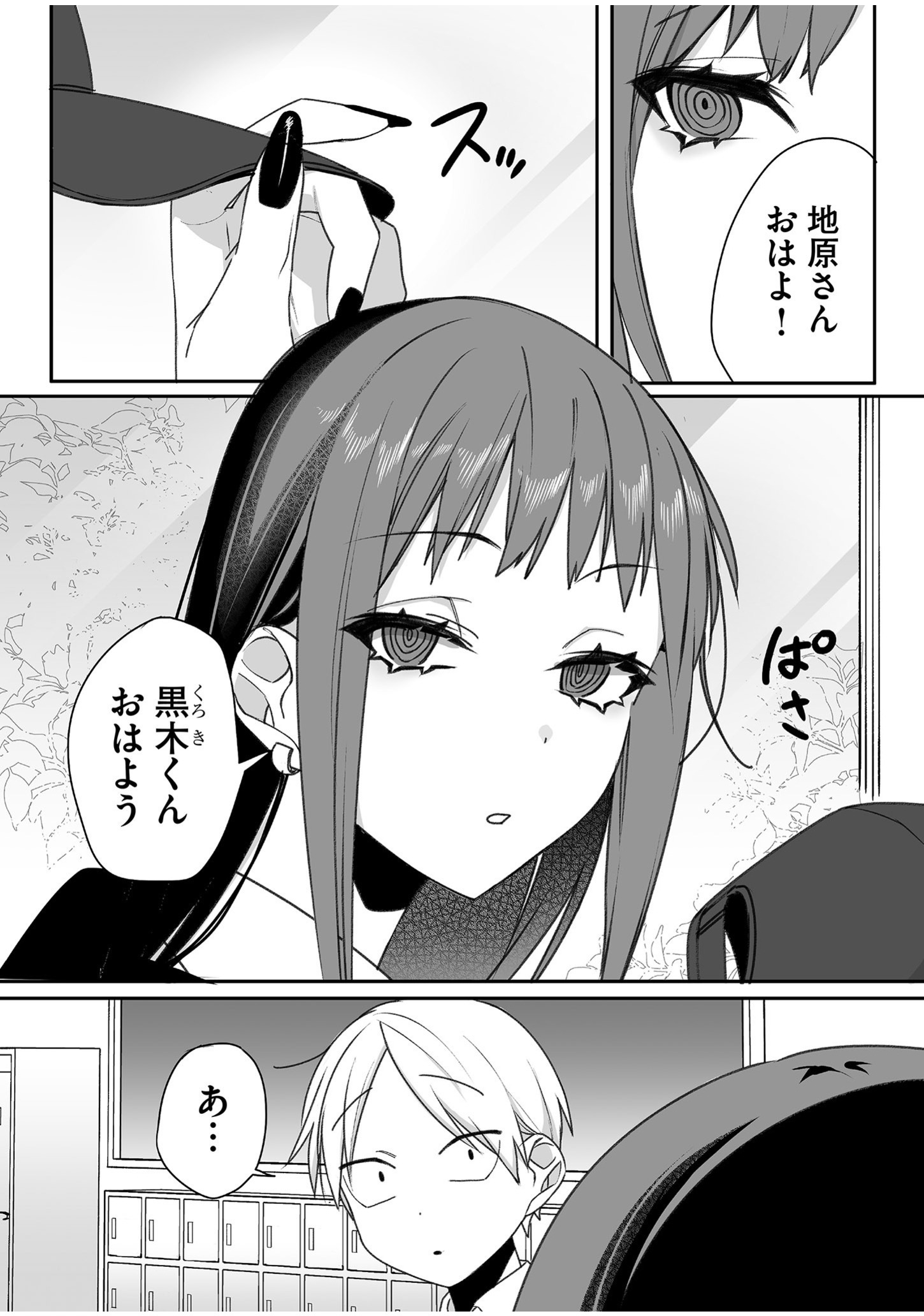 Jirai nandesu ka? Chihara-san - Chapter 50 - Page 4