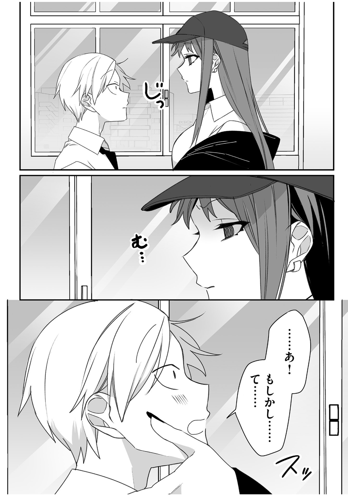 Jirai nandesu ka? Chihara-san - Chapter 50 - Page 8