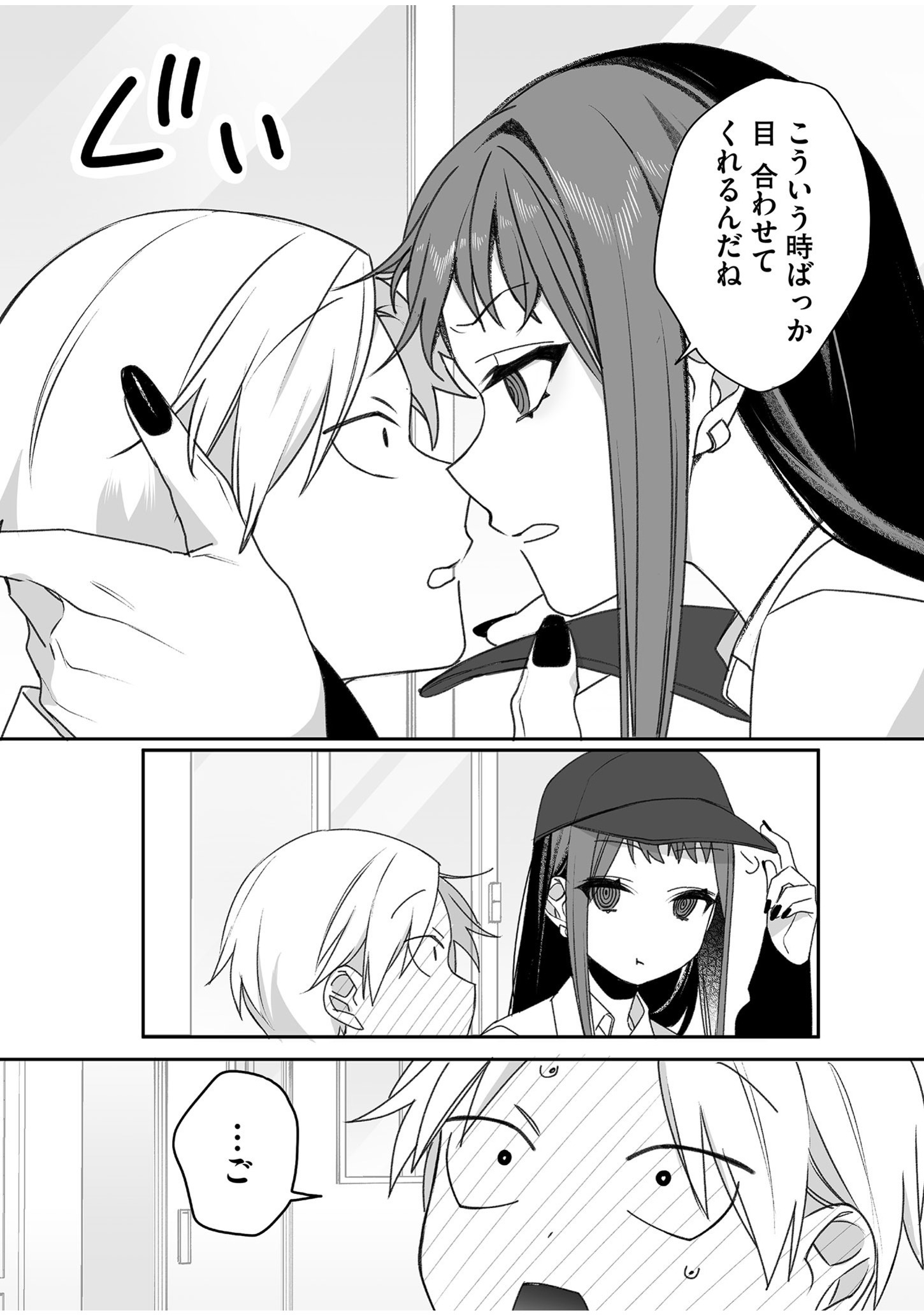 Jirai nandesu ka? Chihara-san - Chapter 50 - Page 9