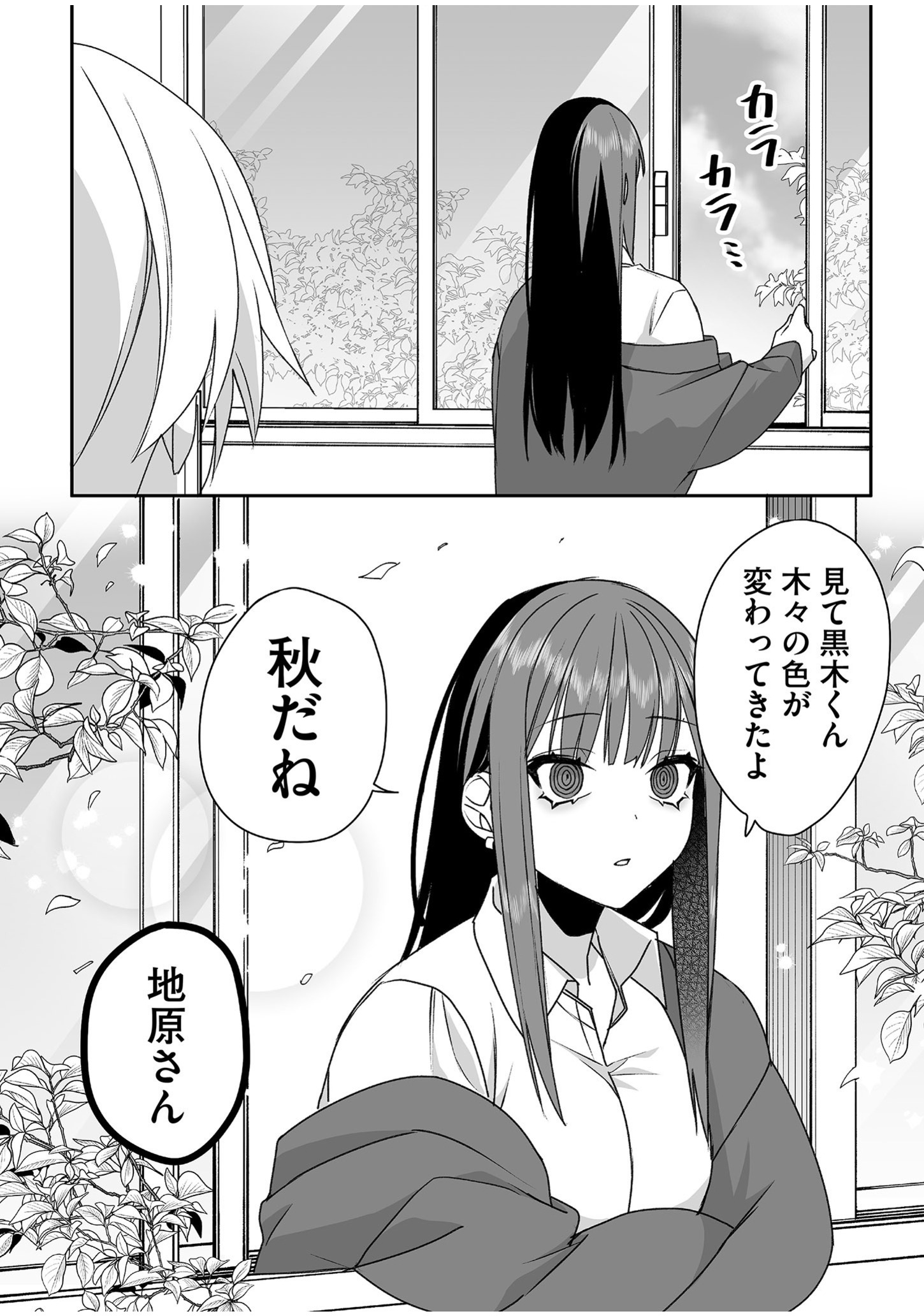 Jirai nandesu ka? Chihara-san - Chapter 51 - Page 11