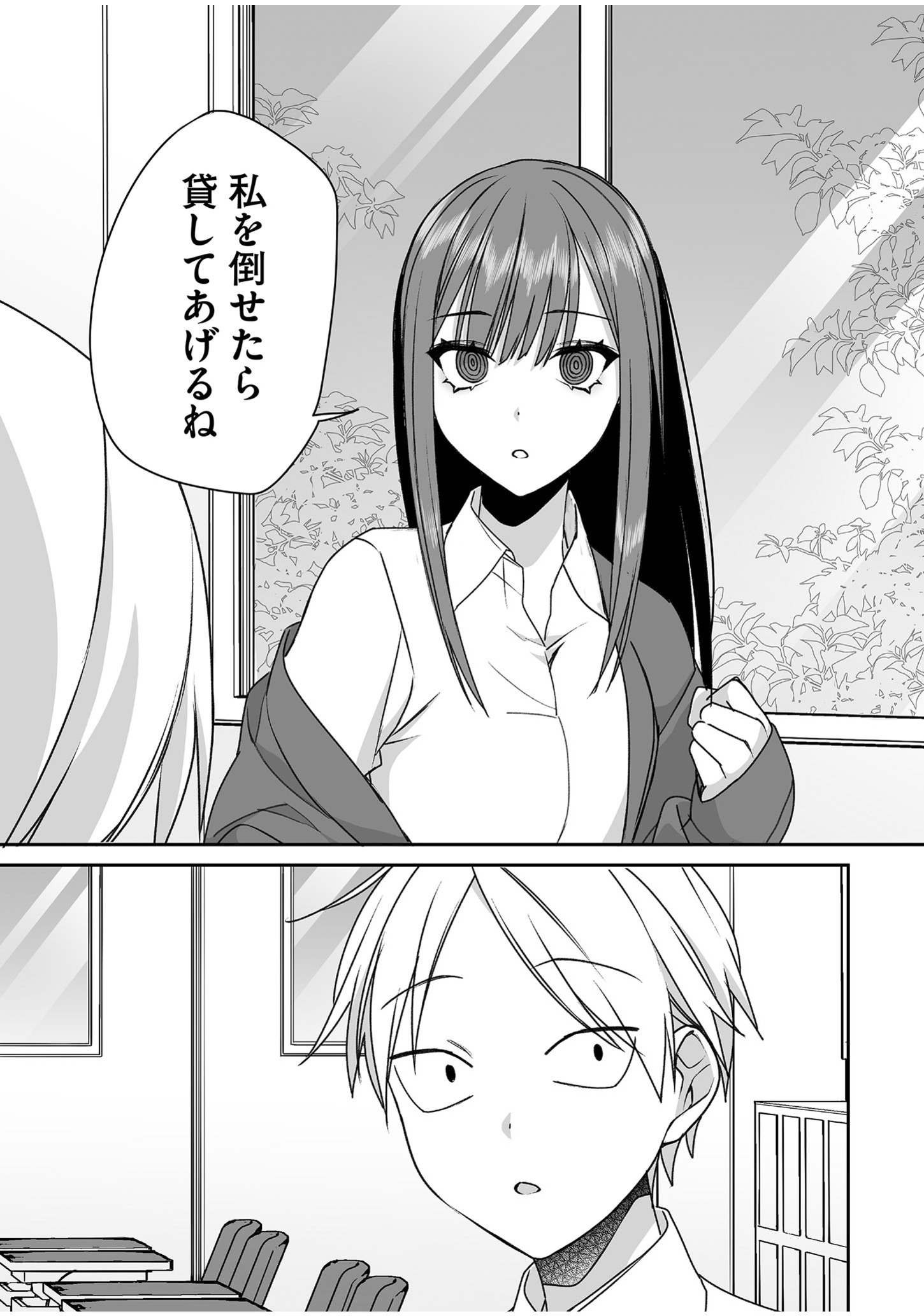 Jirai nandesu ka? Chihara-san - Chapter 51 - Page 2