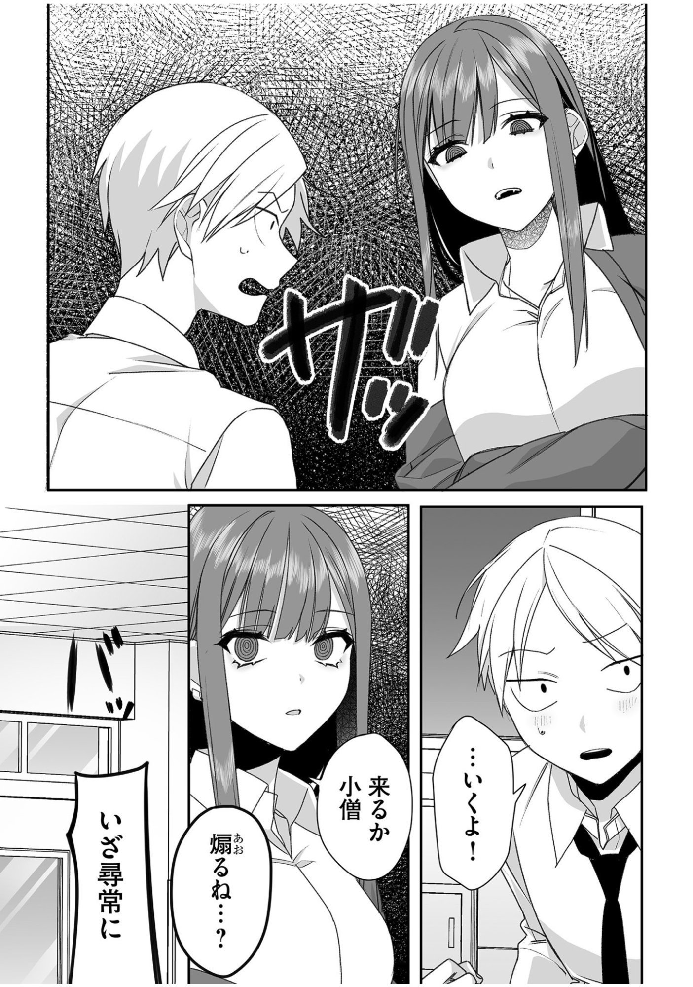 Jirai nandesu ka? Chihara-san - Chapter 51 - Page 5