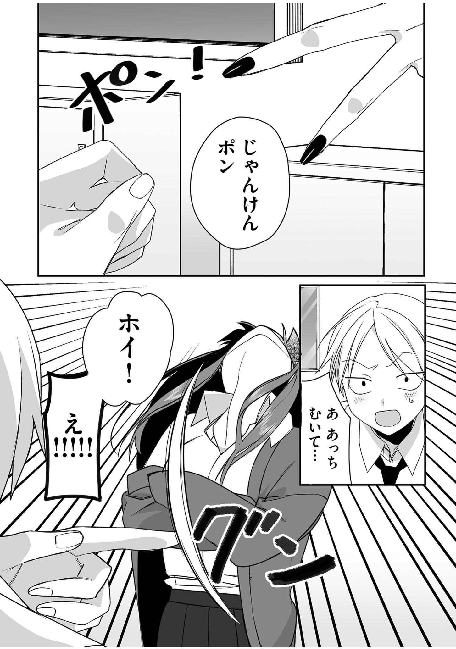 Jirai nandesu ka? Chihara-san - Chapter 51 - Page 6