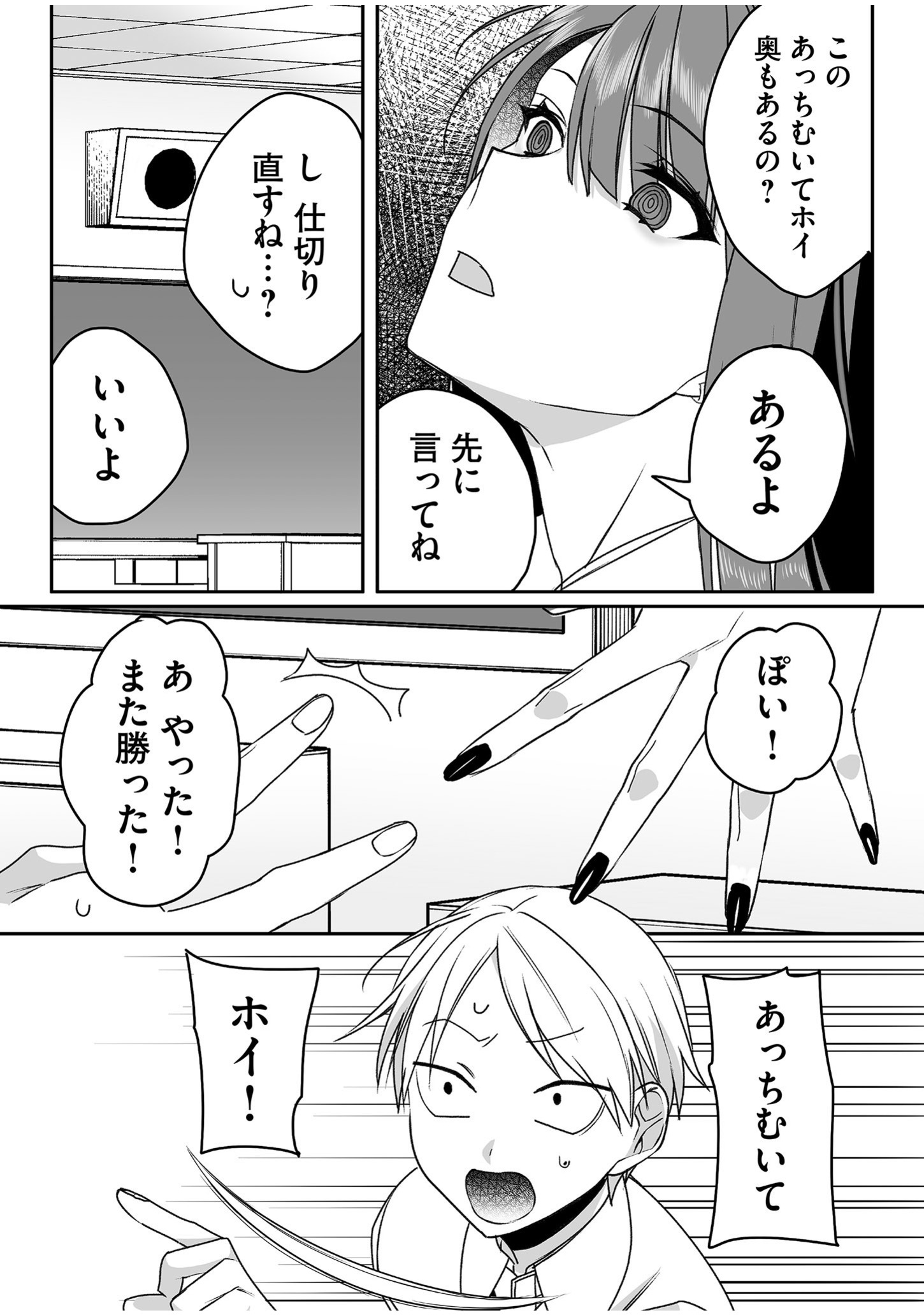 Jirai nandesu ka? Chihara-san - Chapter 51 - Page 7