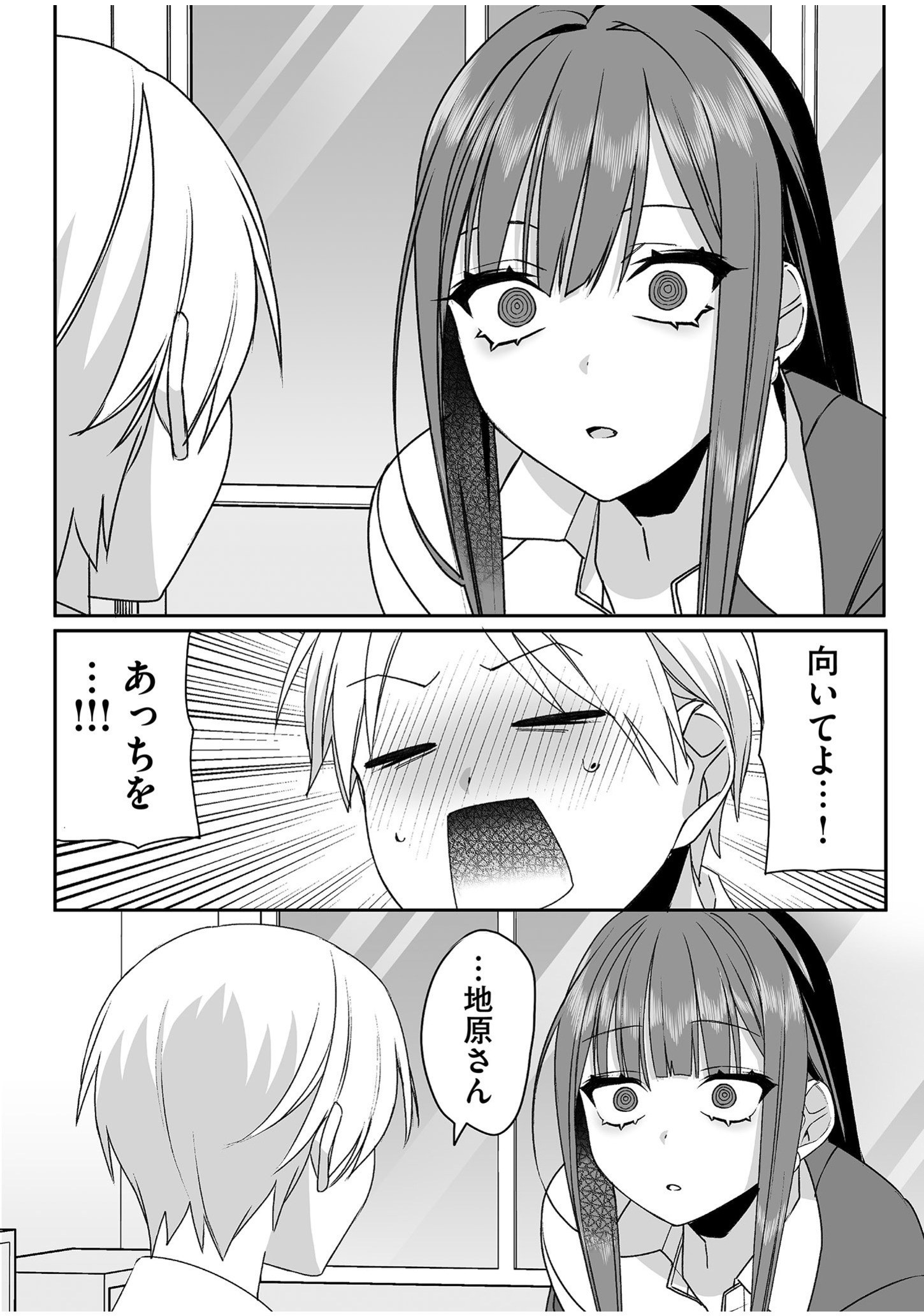 Jirai nandesu ka? Chihara-san - Chapter 51 - Page 8