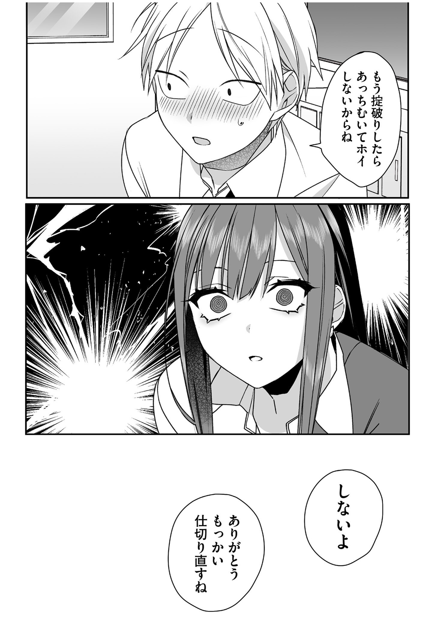 Jirai nandesu ka? Chihara-san - Chapter 51 - Page 9