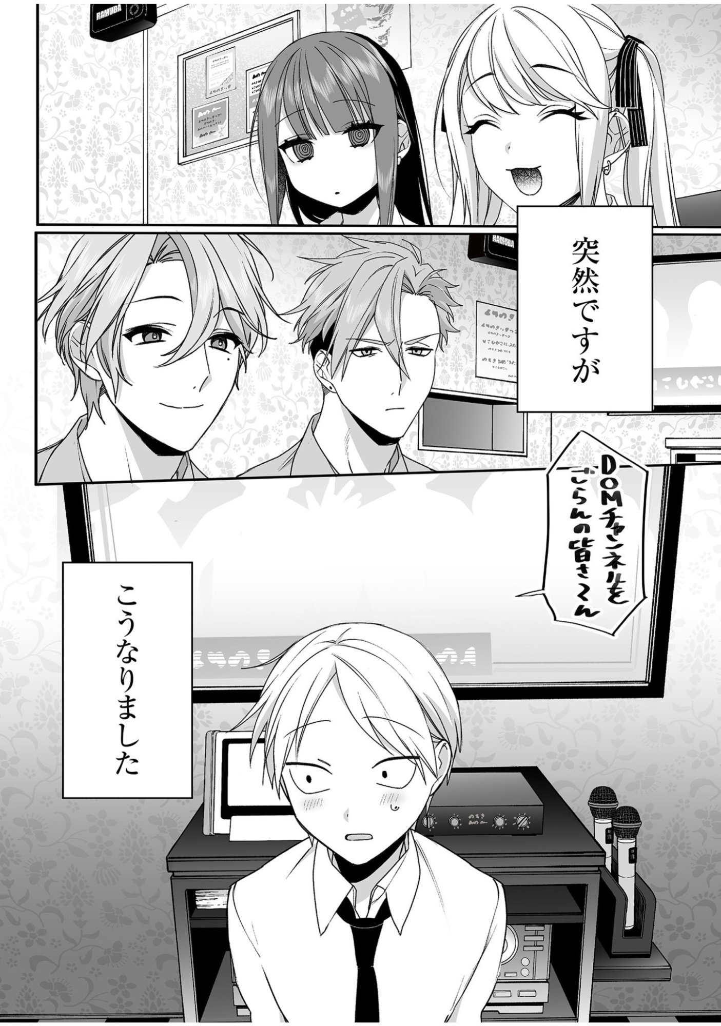 Jirai nandesu ka? Chihara-san - Chapter 52 - Page 1