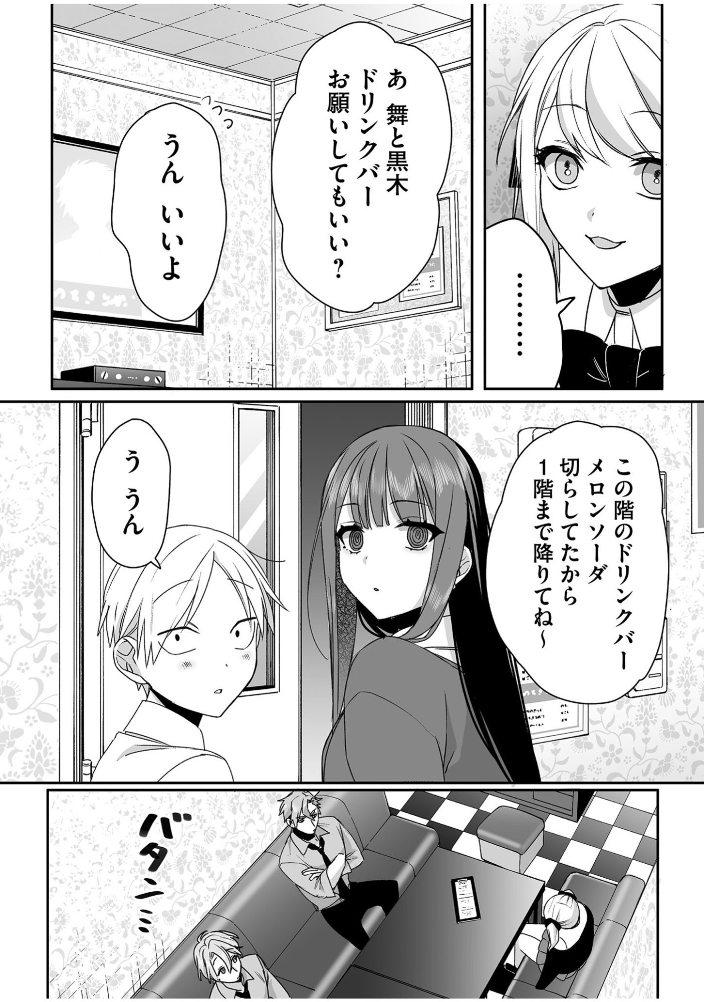 Jirai nandesu ka? Chihara-san - Chapter 52 - Page 10