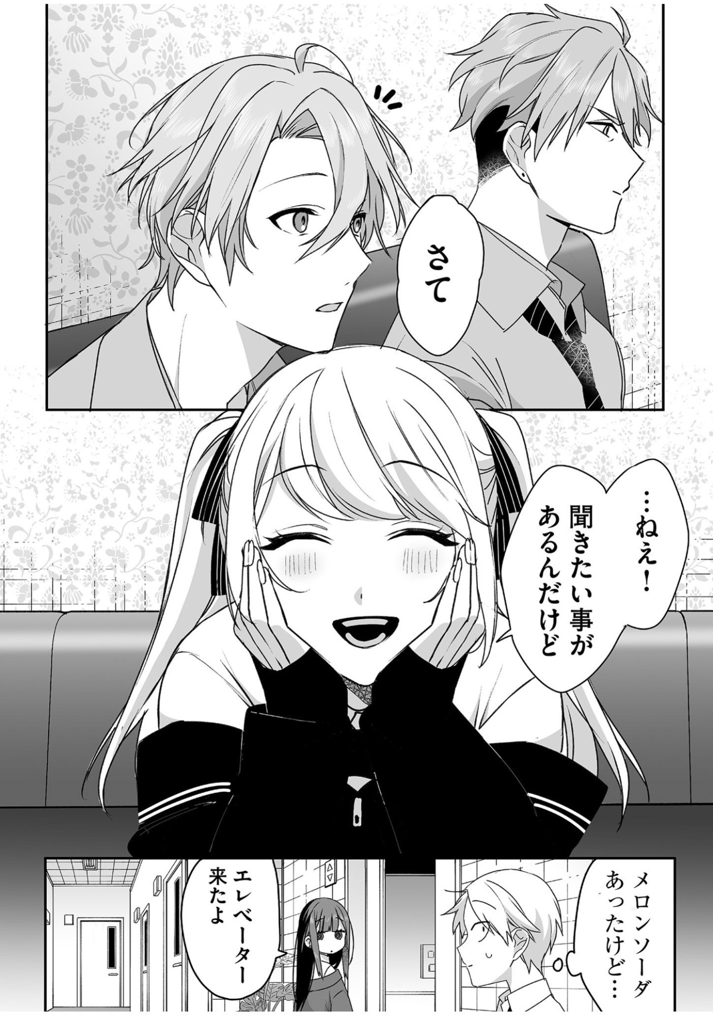 Jirai nandesu ka? Chihara-san - Chapter 52 - Page 11