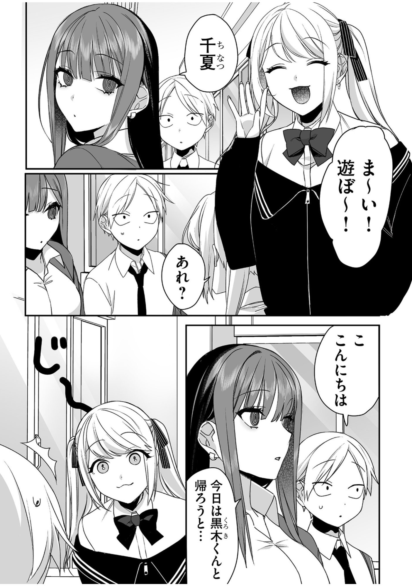 Jirai nandesu ka? Chihara-san - Chapter 52 - Page 3