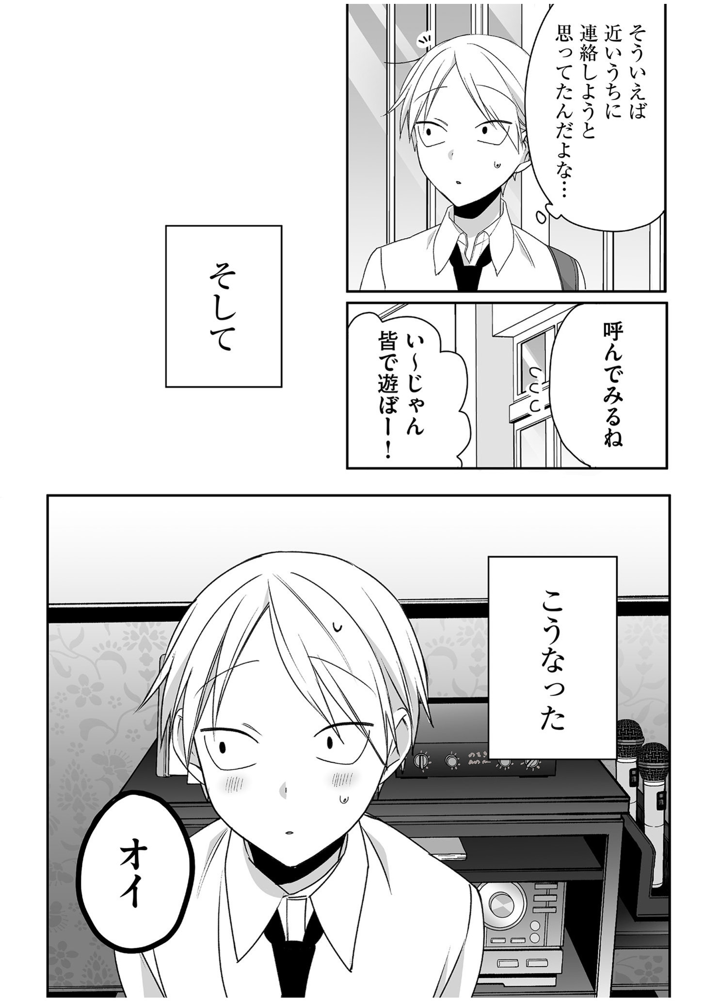 Jirai nandesu ka? Chihara-san - Chapter 52 - Page 5