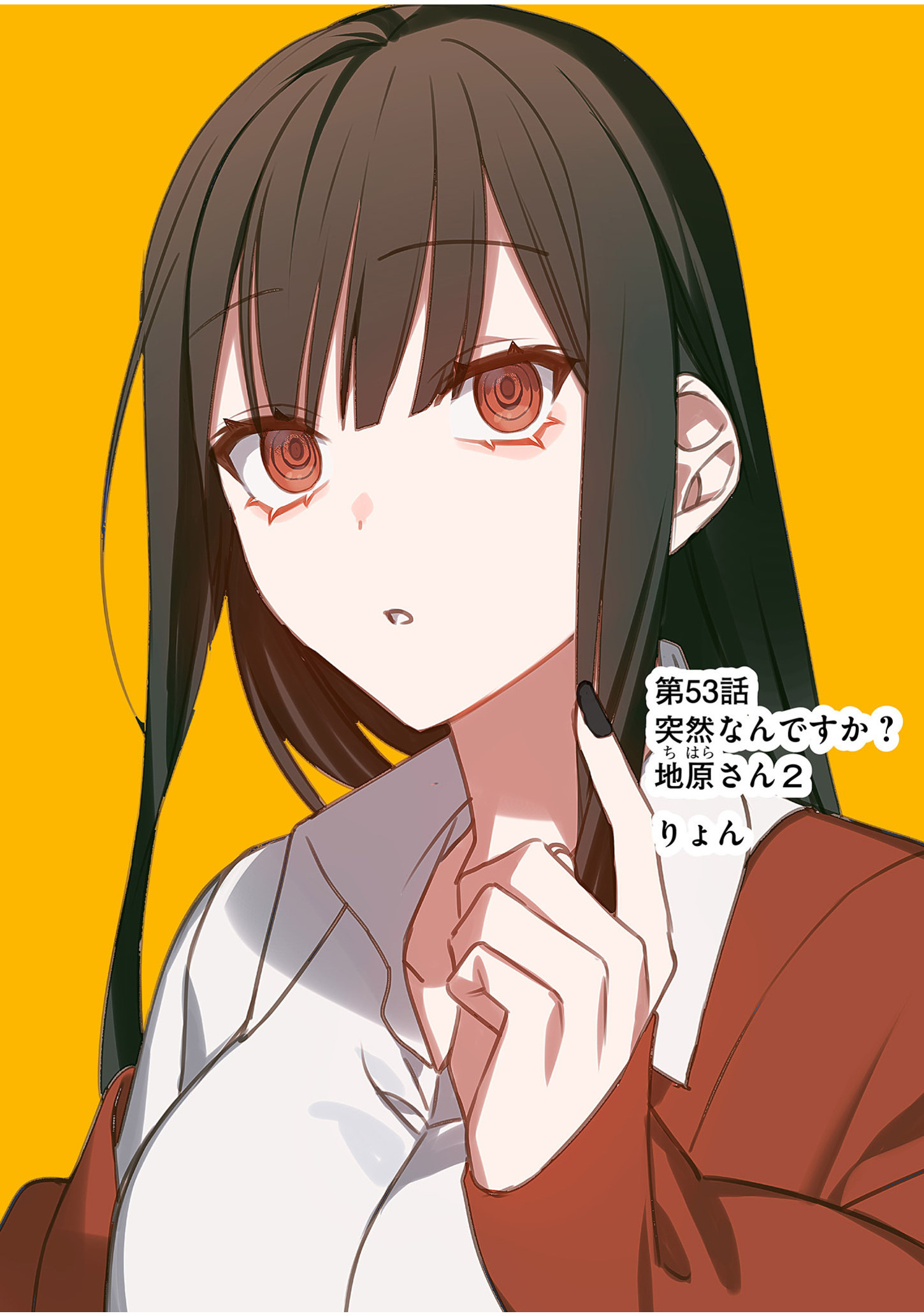 Jirai nandesu ka? Chihara-san - Chapter 53 - Page 1