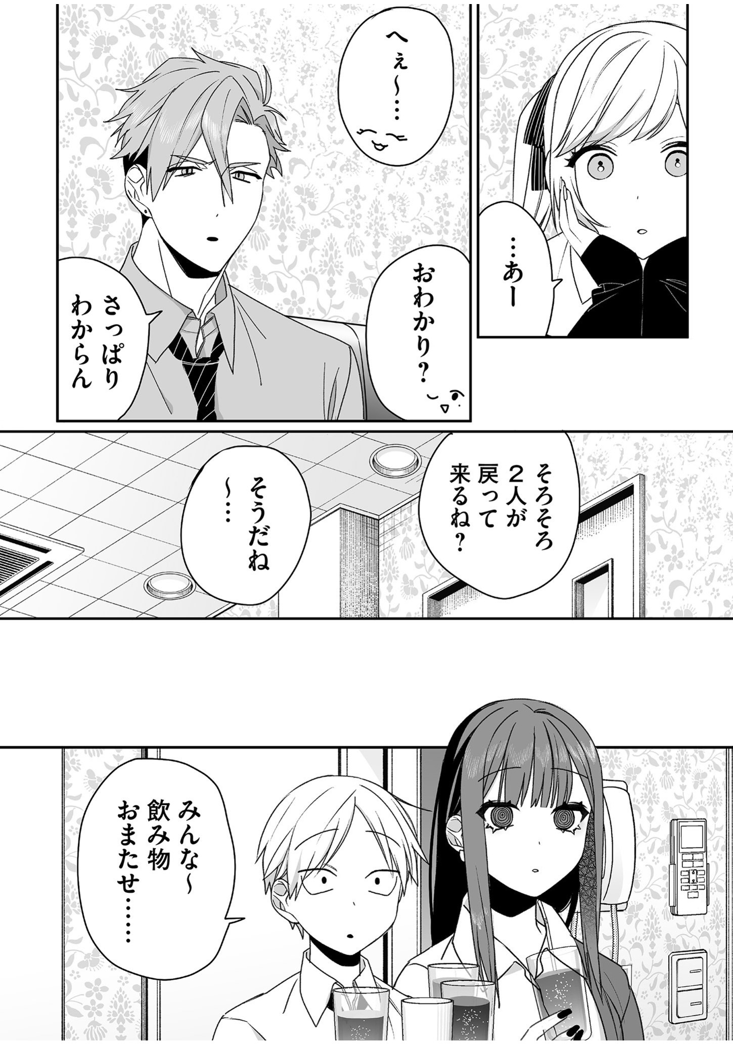 Jirai nandesu ka? Chihara-san - Chapter 53 - Page 6