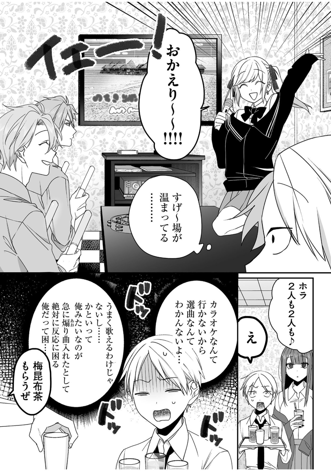 Jirai nandesu ka? Chihara-san - Chapter 53 - Page 7