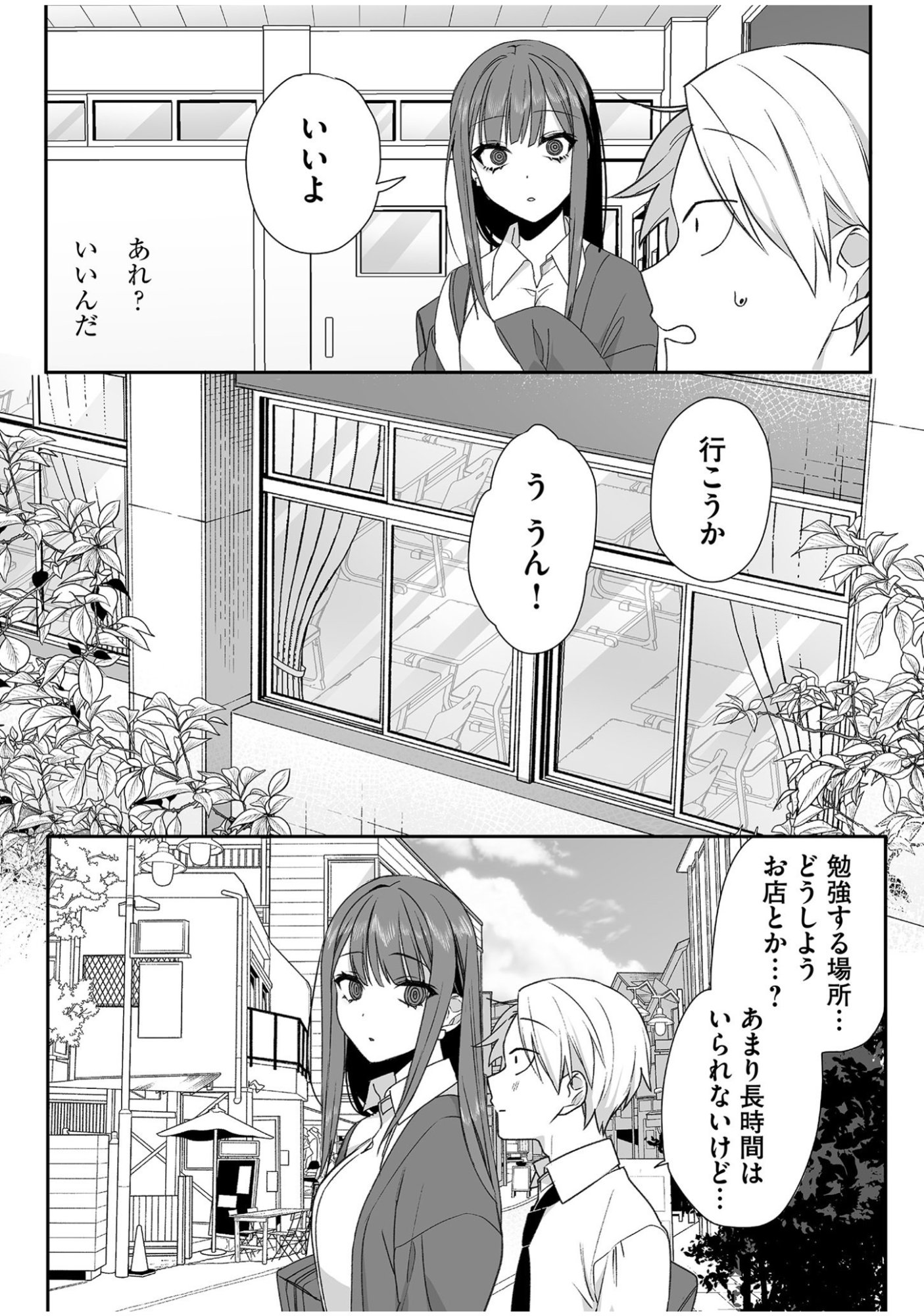 Jirai nandesu ka? Chihara-san - Chapter 54 - Page 5