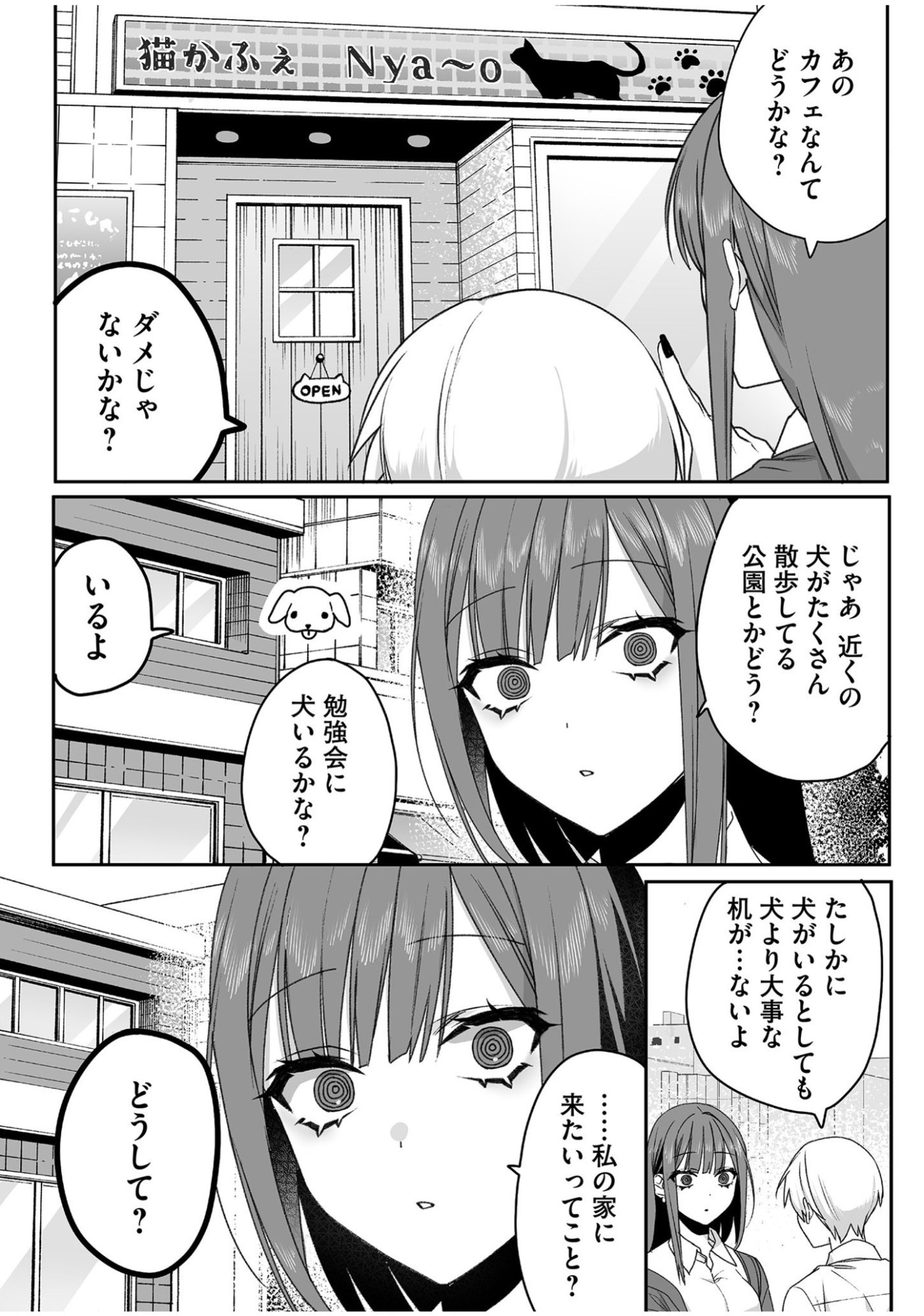 Jirai nandesu ka? Chihara-san - Chapter 54 - Page 6