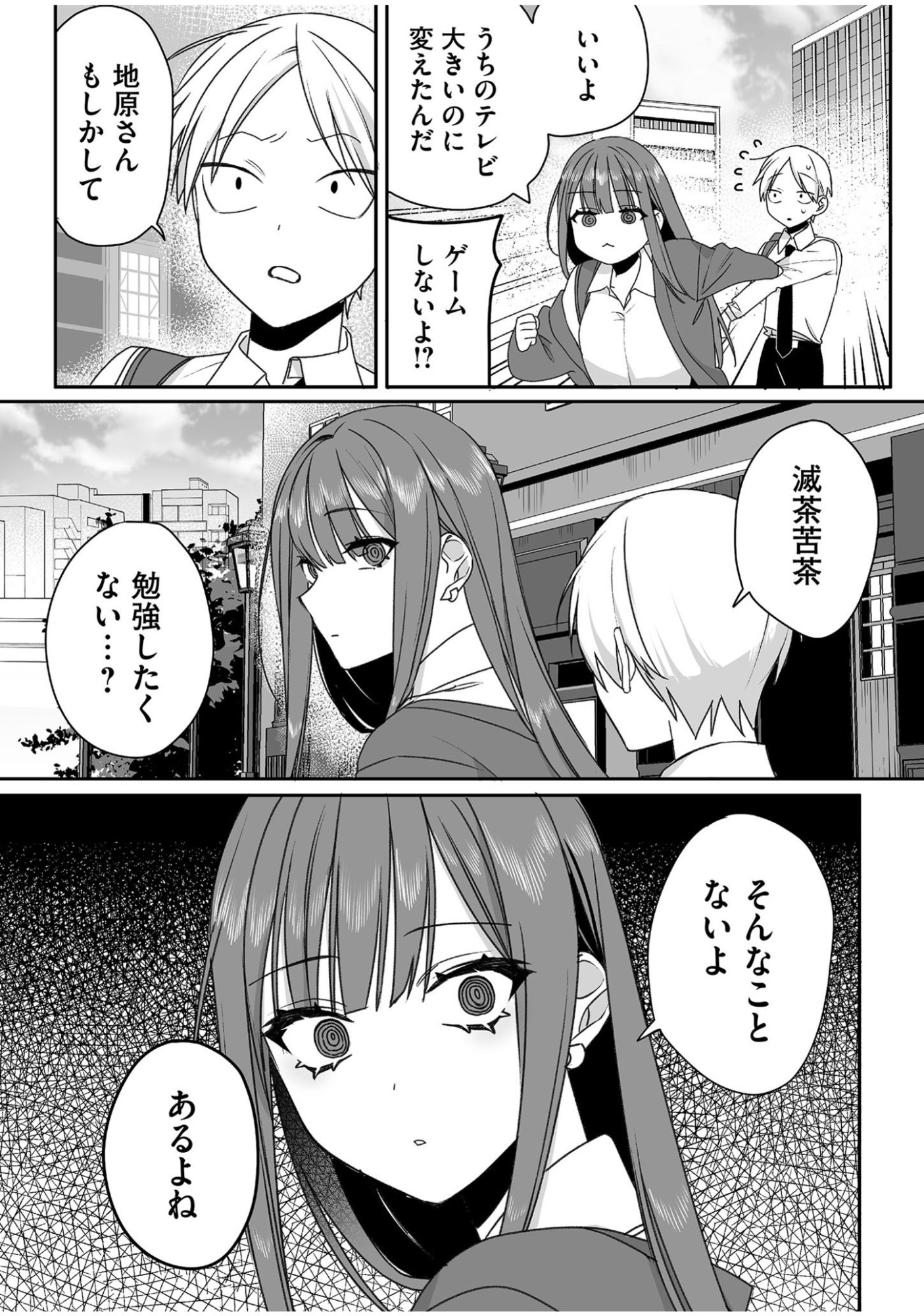 Jirai nandesu ka? Chihara-san - Chapter 54 - Page 7