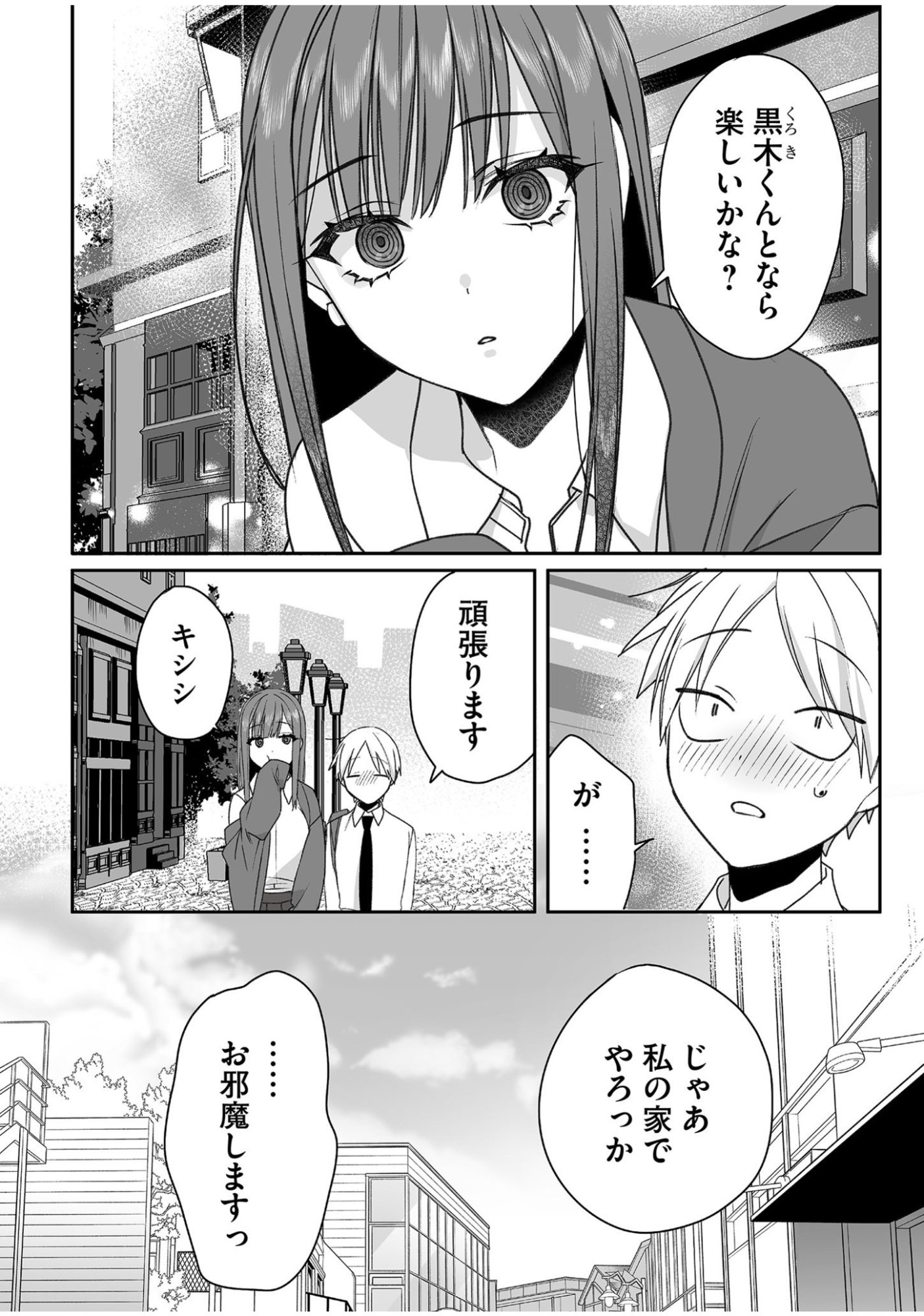 Jirai nandesu ka? Chihara-san - Chapter 54 - Page 9