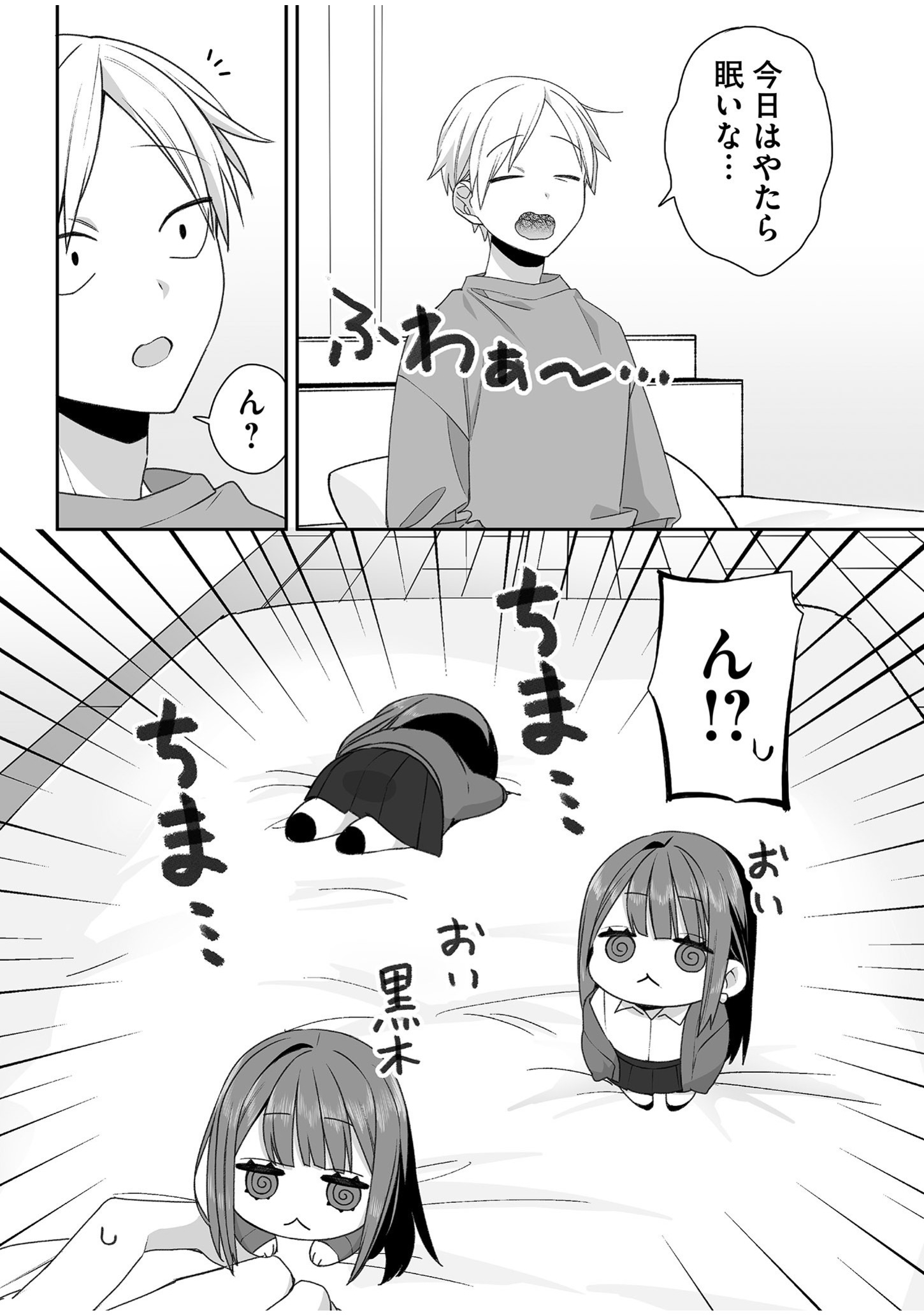 Jirai nandesu ka? Chihara-san - Chapter 55 - Page 1