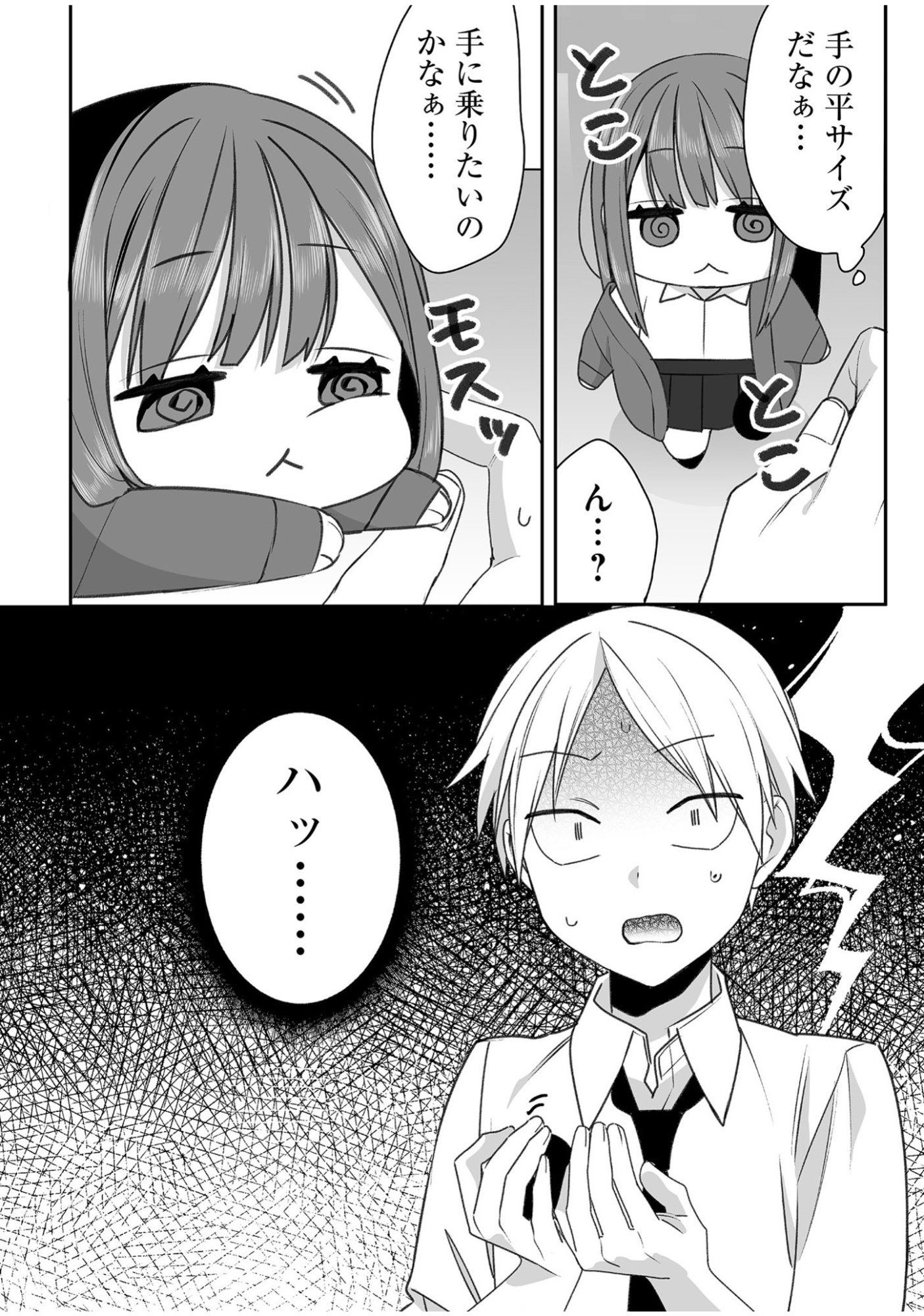 Jirai nandesu ka? Chihara-san - Chapter 55 - Page 4