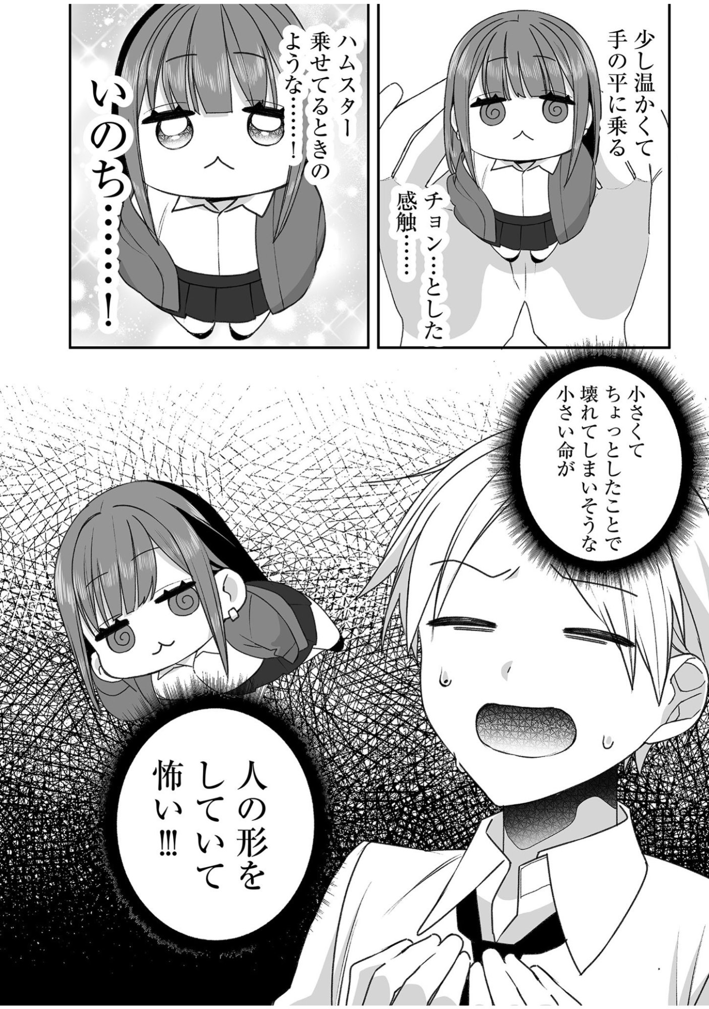 Jirai nandesu ka? Chihara-san - Chapter 55 - Page 5