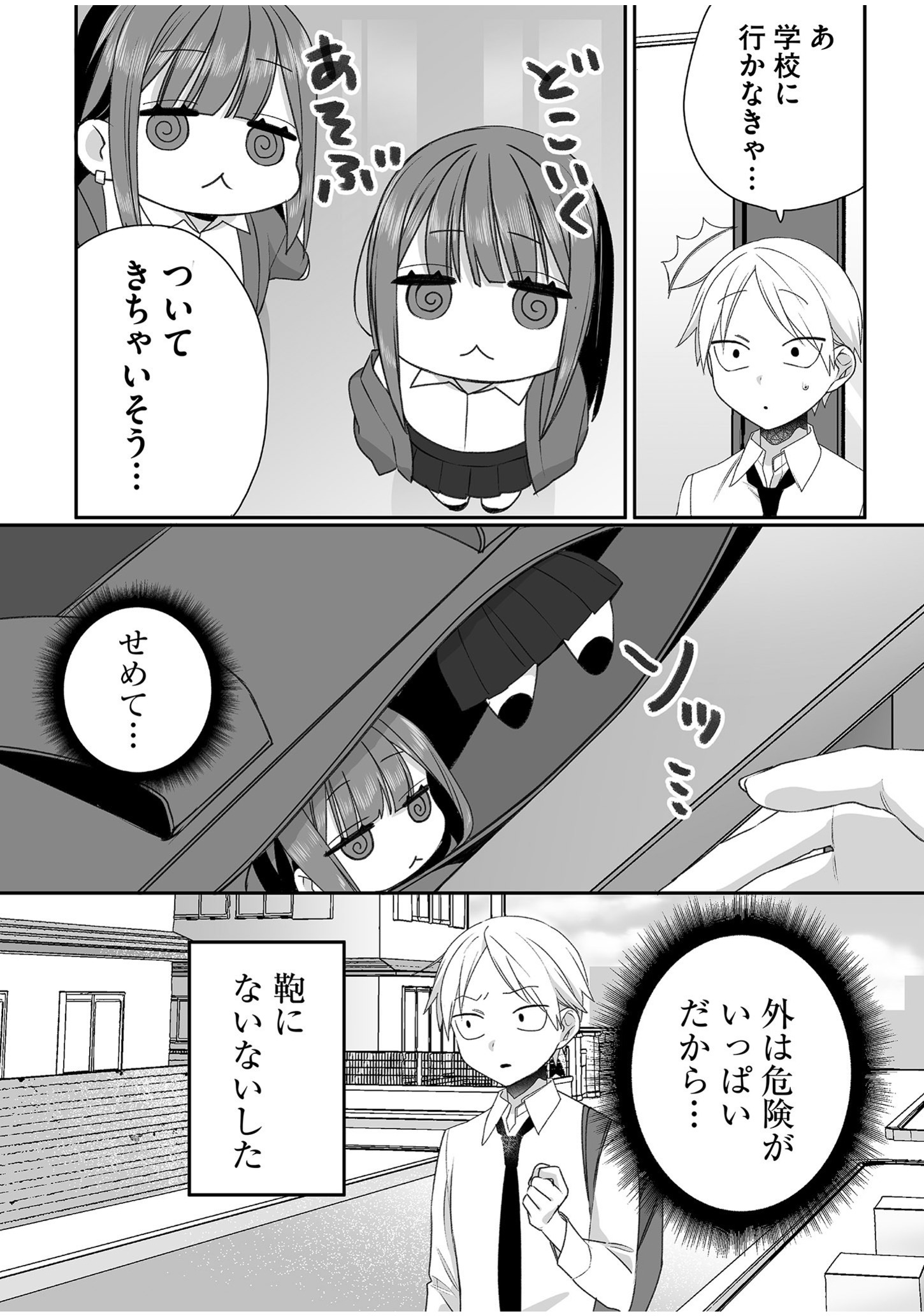 Jirai nandesu ka? Chihara-san - Chapter 55 - Page 6