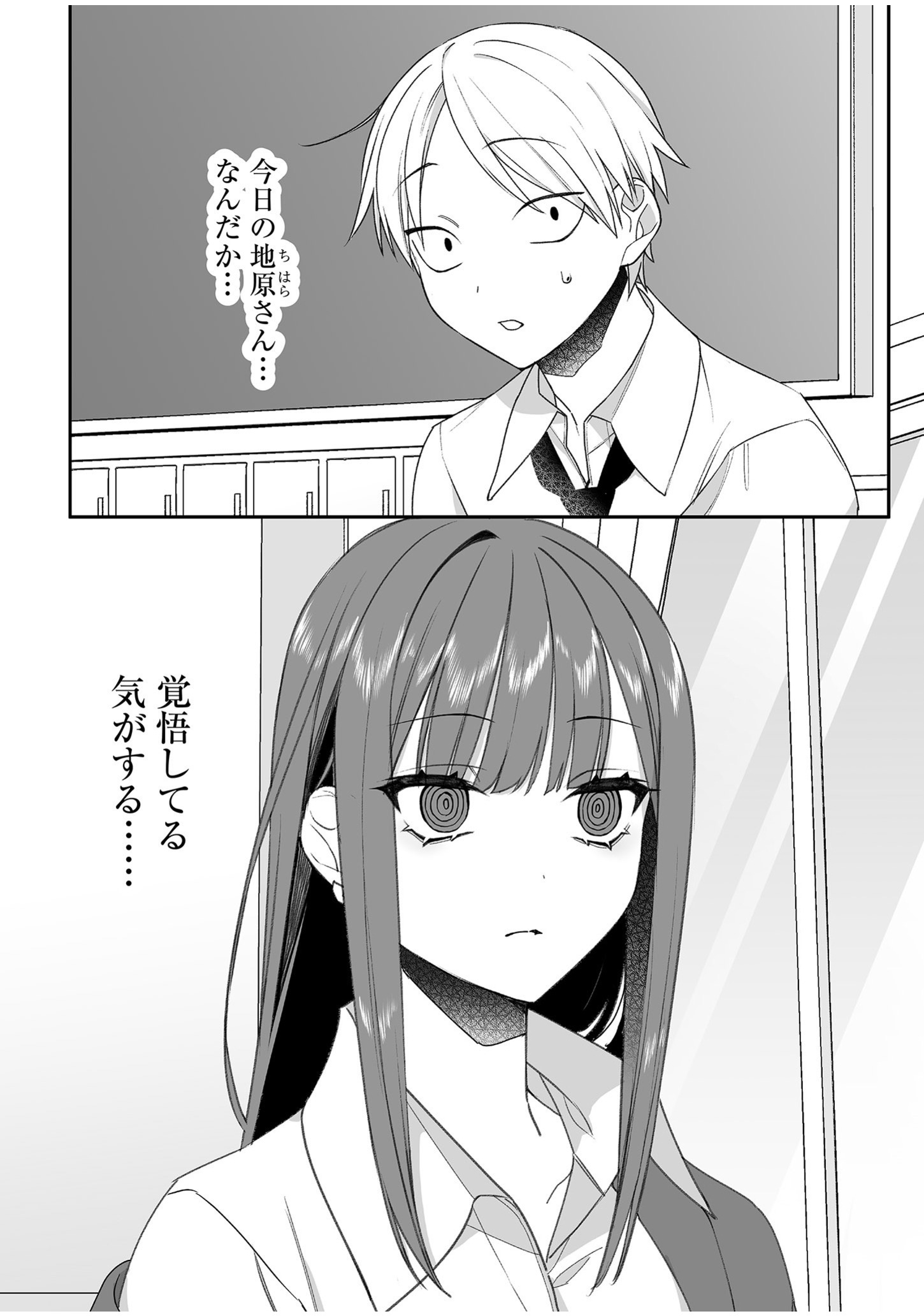 Jirai nandesu ka? Chihara-san - Chapter 56 - Page 1