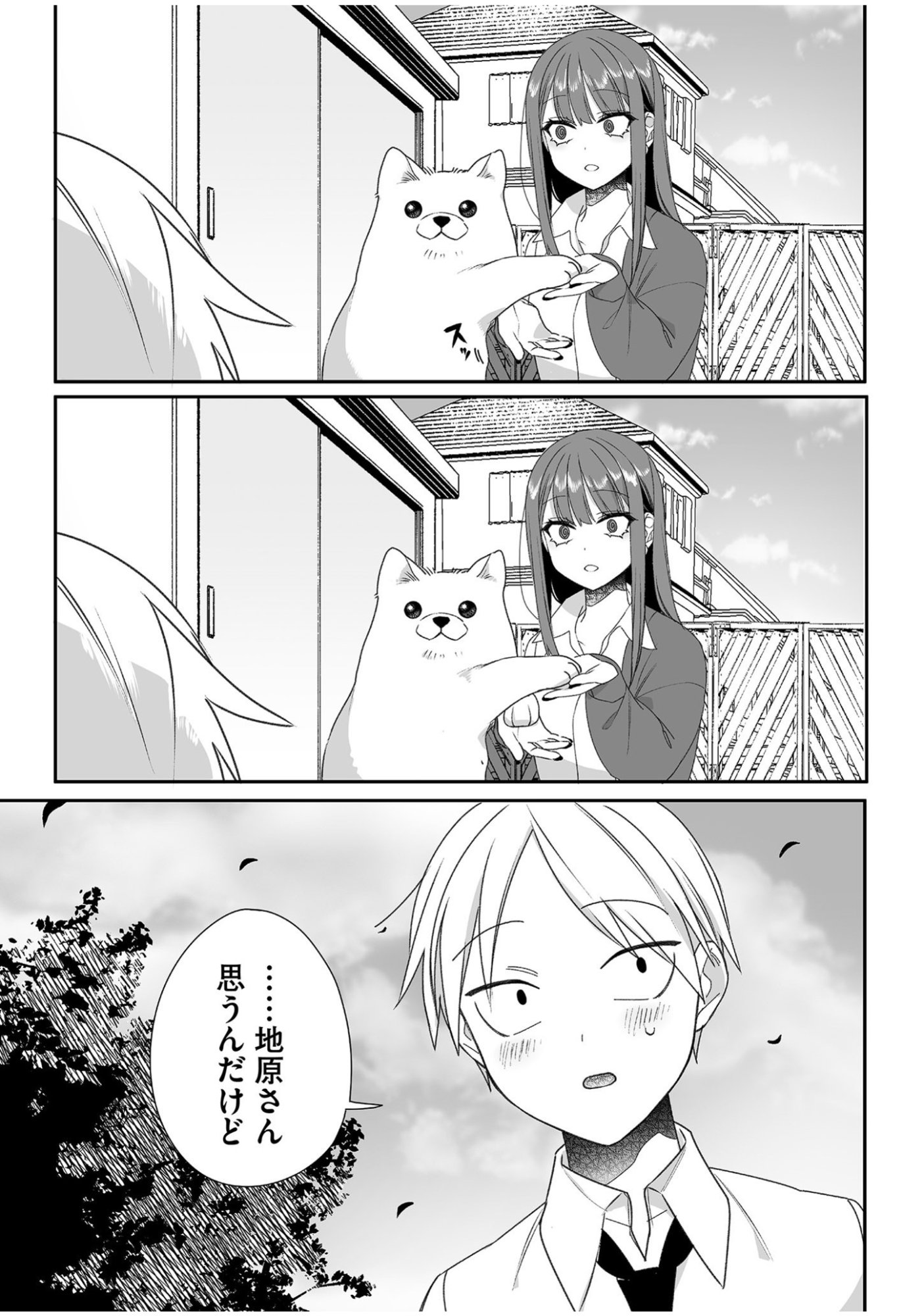Jirai nandesu ka? Chihara-san - Chapter 56 - Page 10