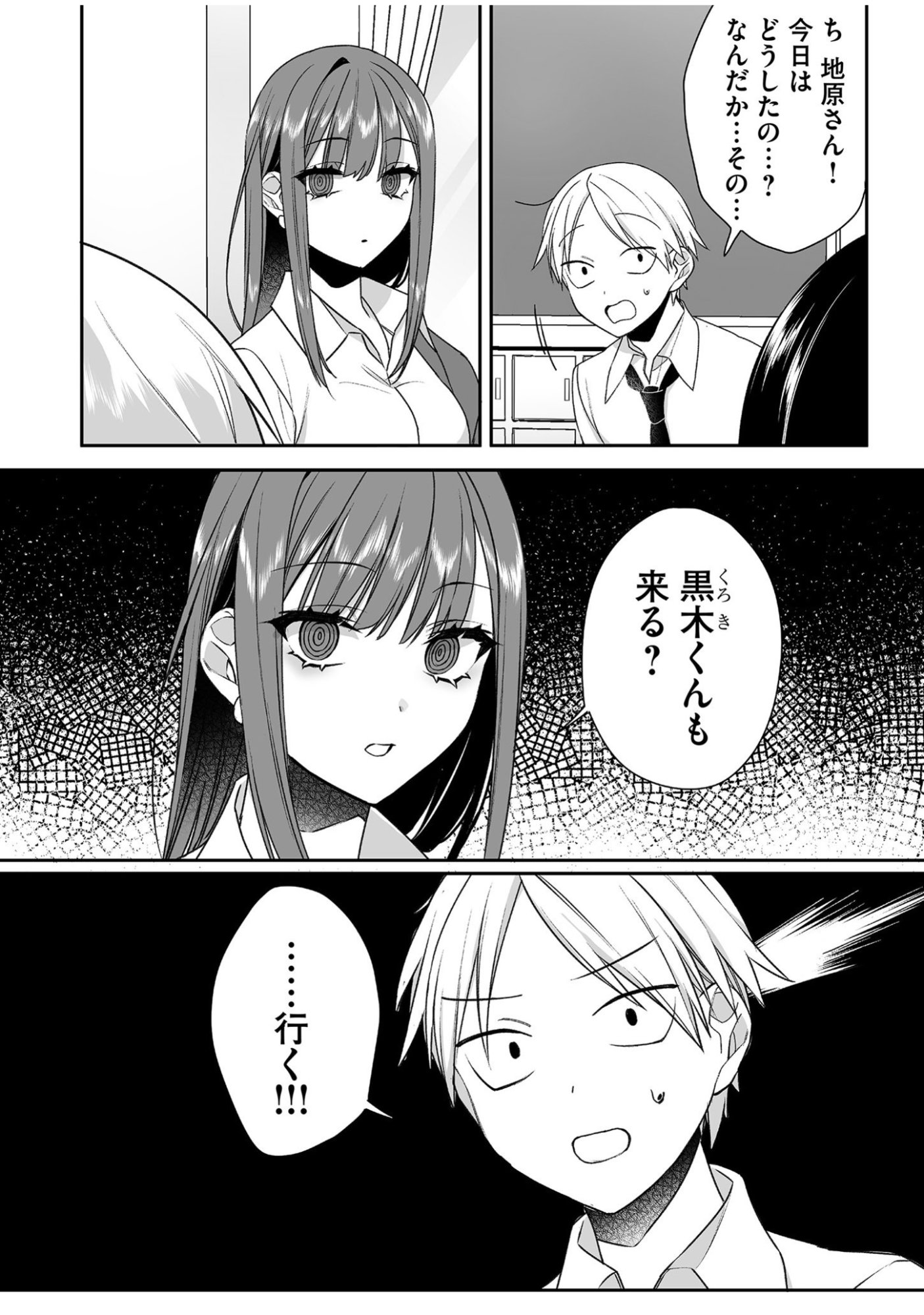 Jirai nandesu ka? Chihara-san - Chapter 56 - Page 3