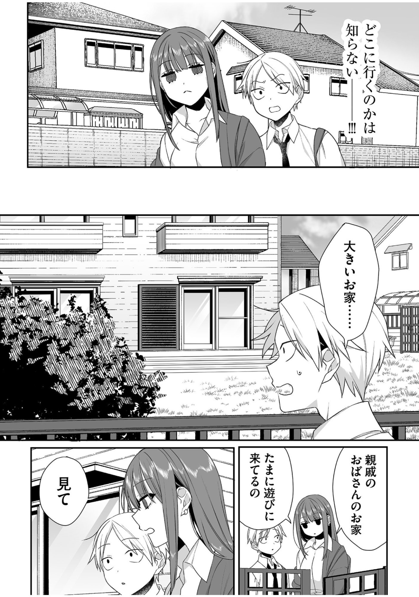 Jirai nandesu ka? Chihara-san - Chapter 56 - Page 4