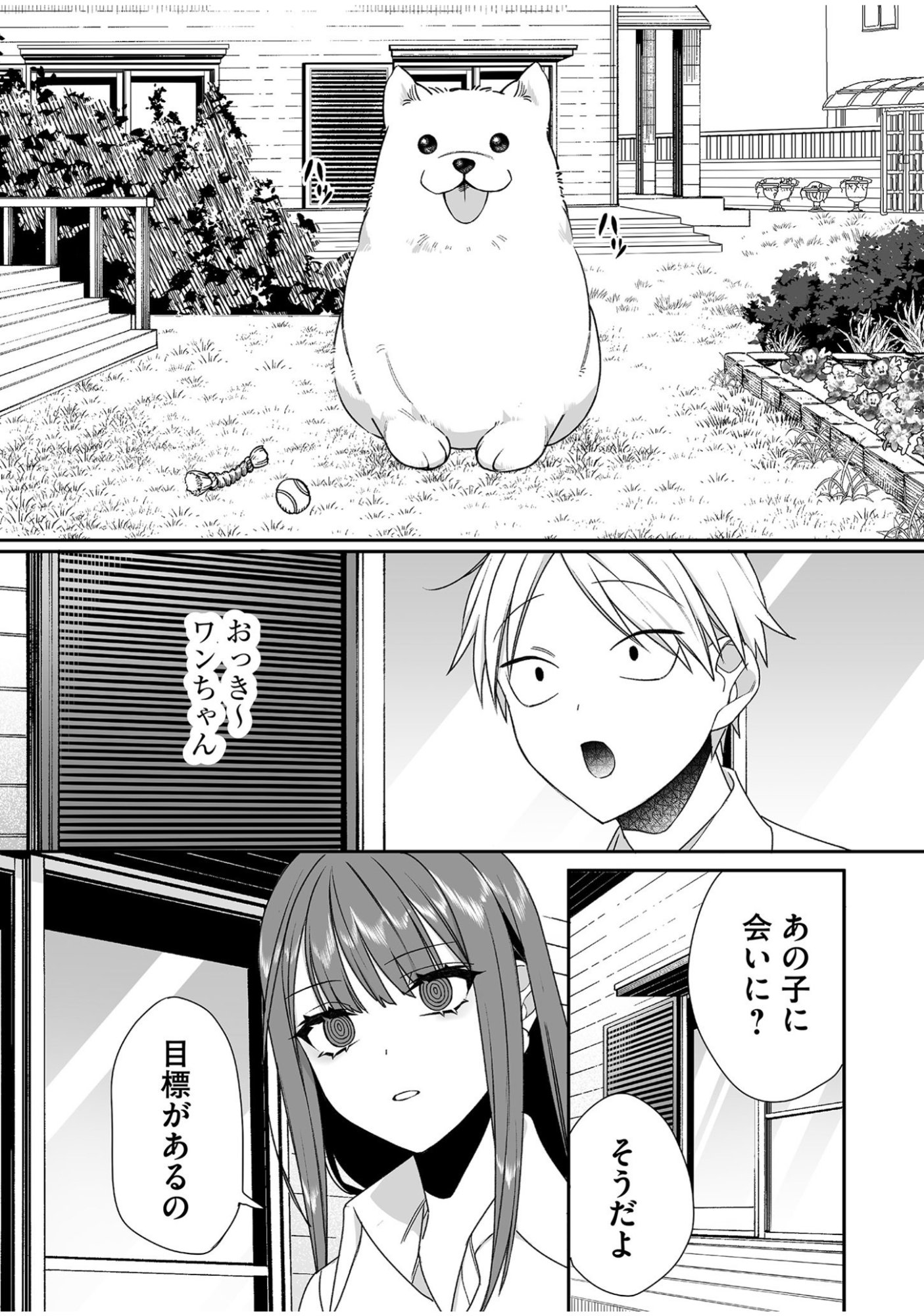 Jirai nandesu ka? Chihara-san - Chapter 56 - Page 5
