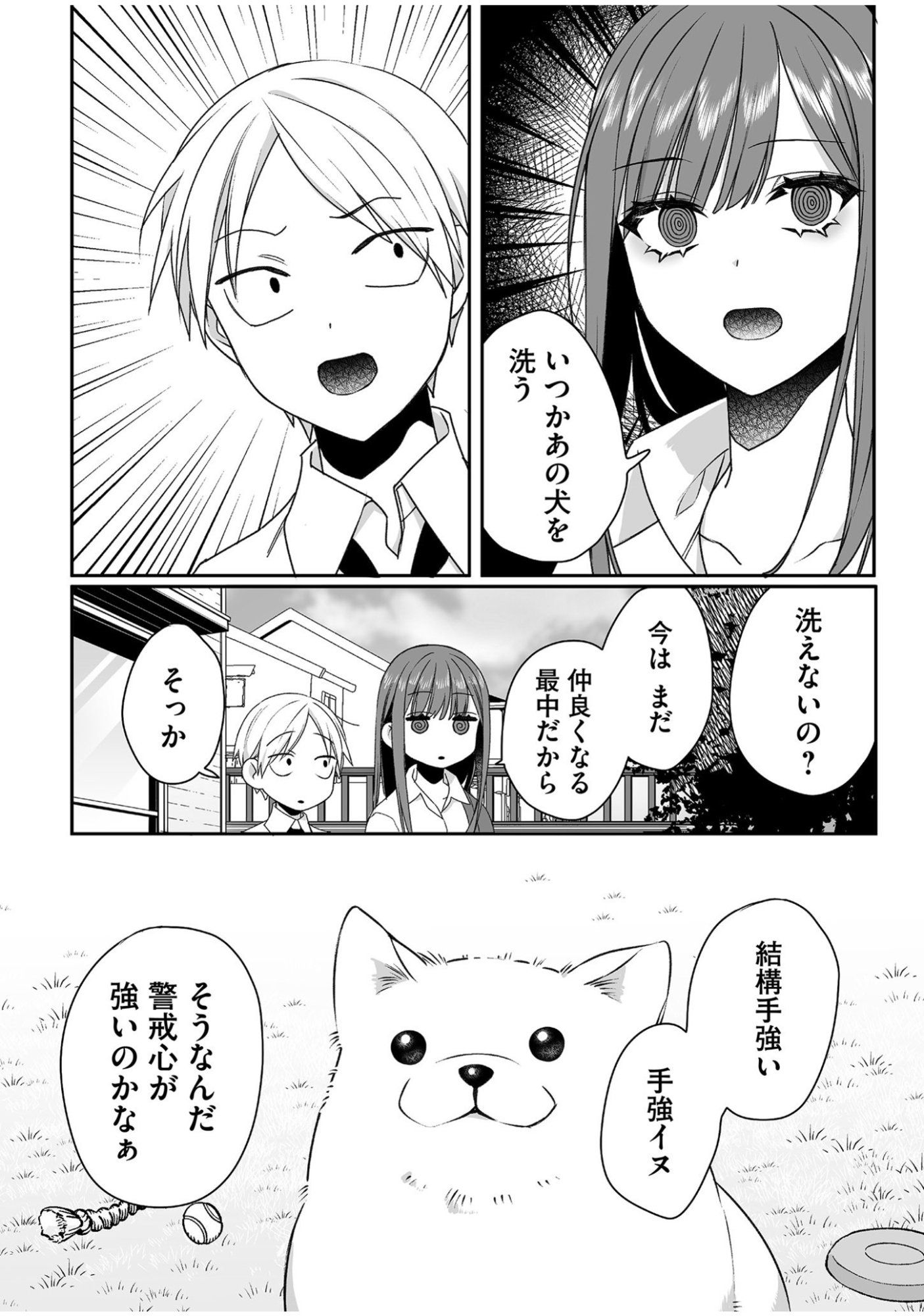 Jirai nandesu ka? Chihara-san - Chapter 56 - Page 6