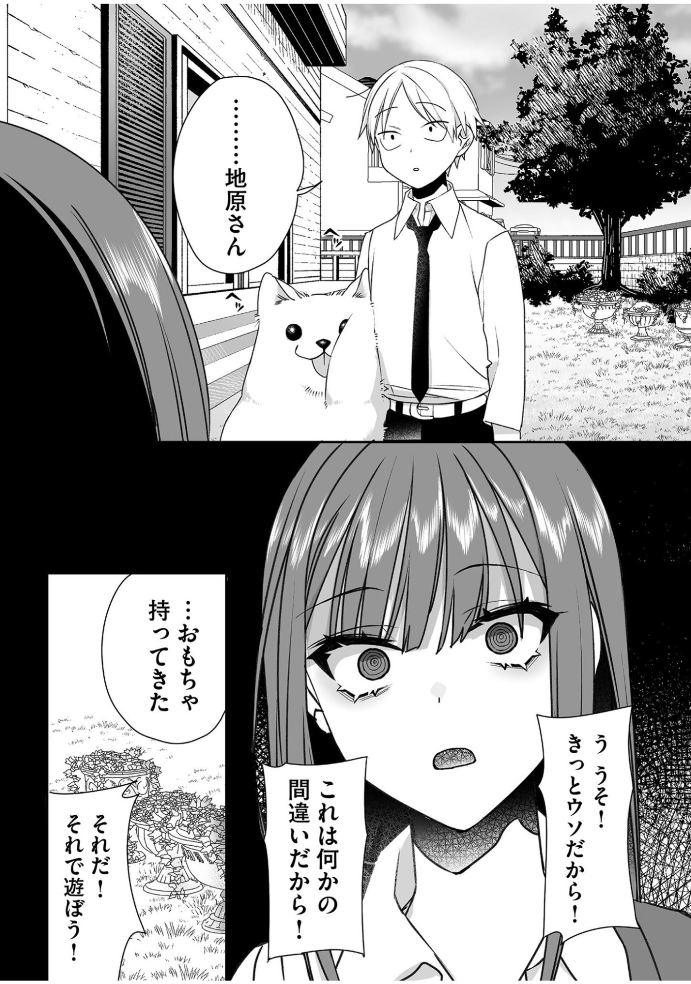 Jirai nandesu ka? Chihara-san - Chapter 56 - Page 7